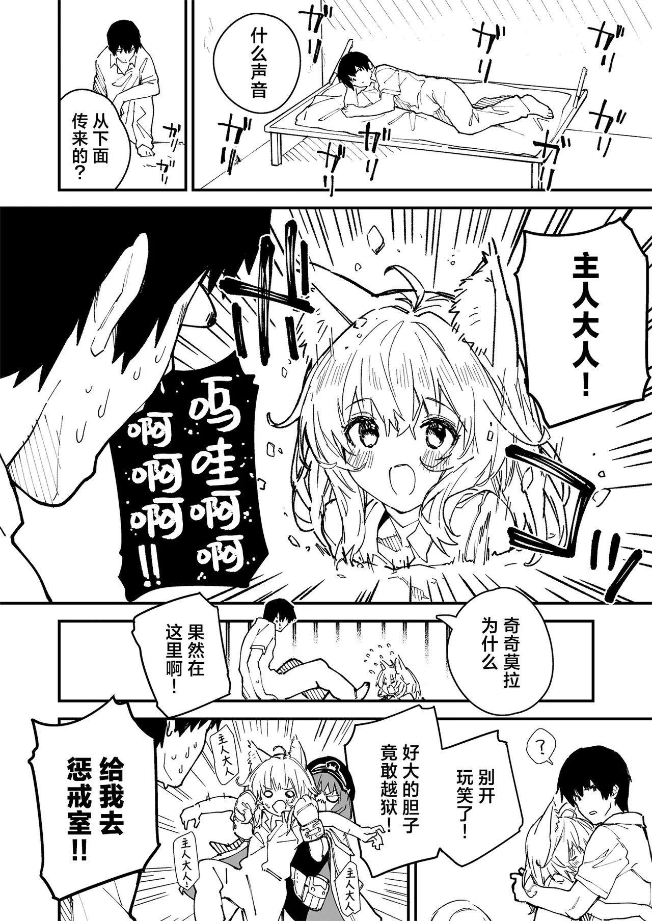 Kikimora Manga 2023 - Page 2