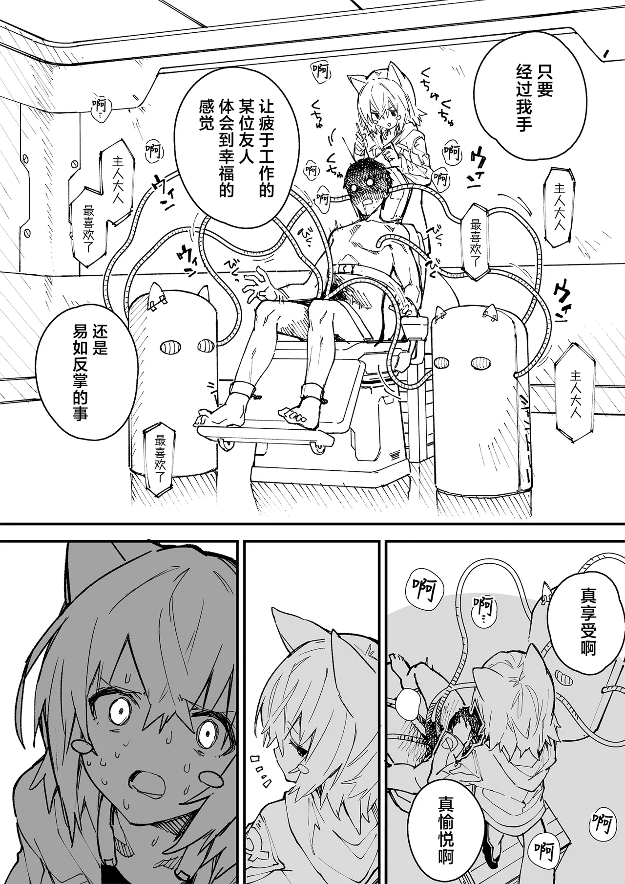 Kikimora Manga 2023 page 24 original parody - kemonomimi hentai manga - read online free