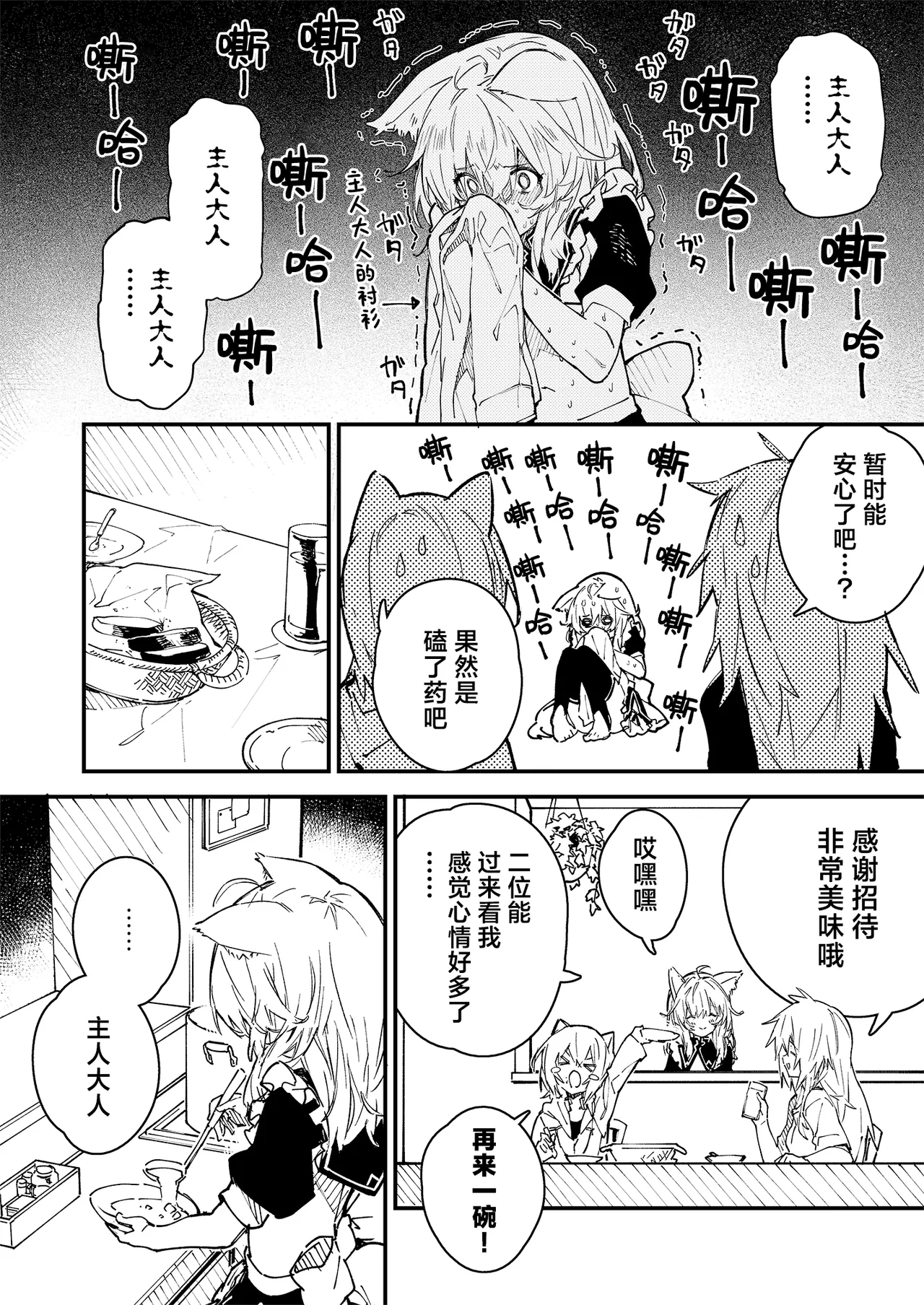 Kikimora Manga 2023 page 28 original parody - kemonomimi hentai manga - read online free