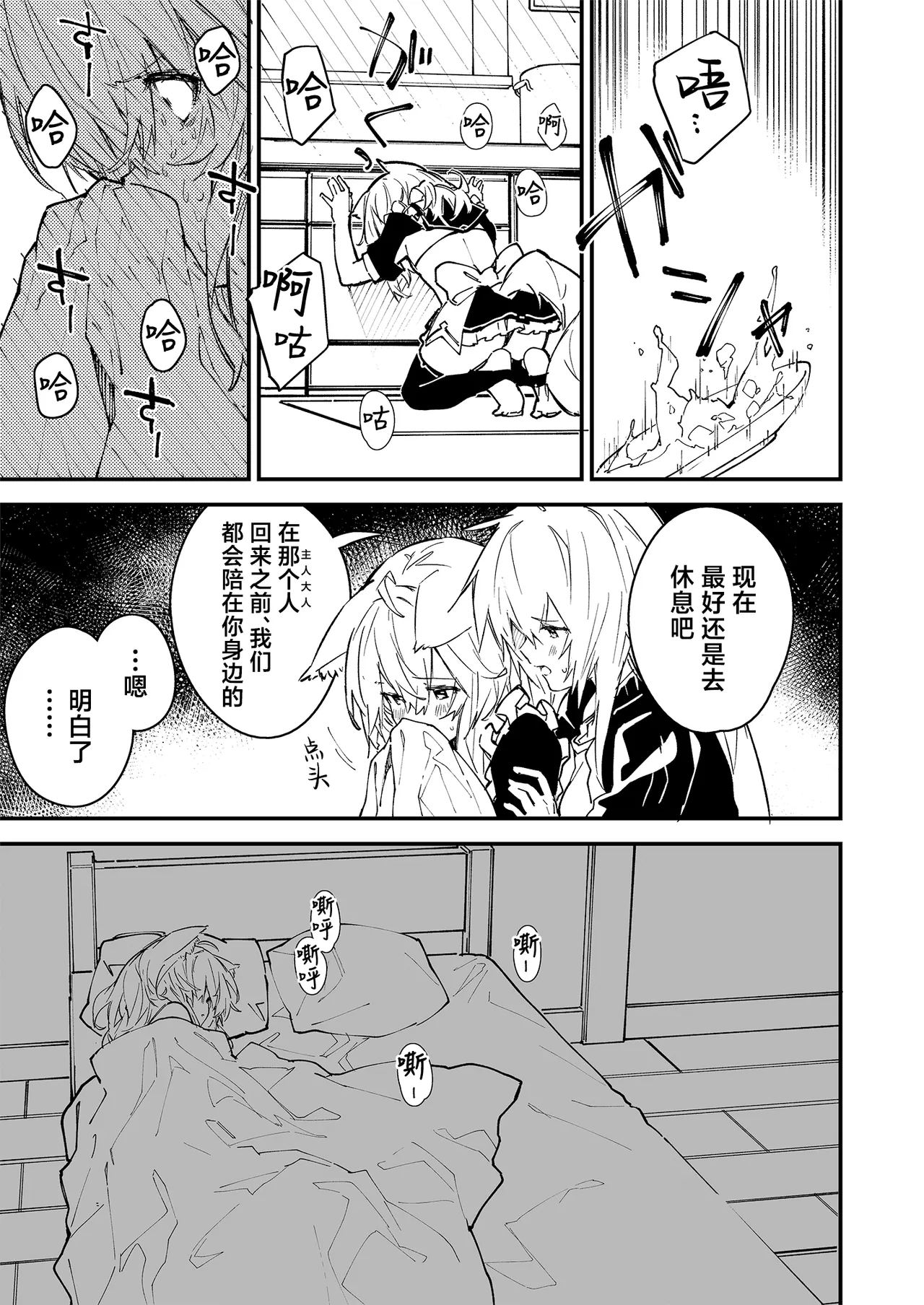 Kikimora Manga 2023 page 29 original parody - kemonomimi hentai manga - read online free