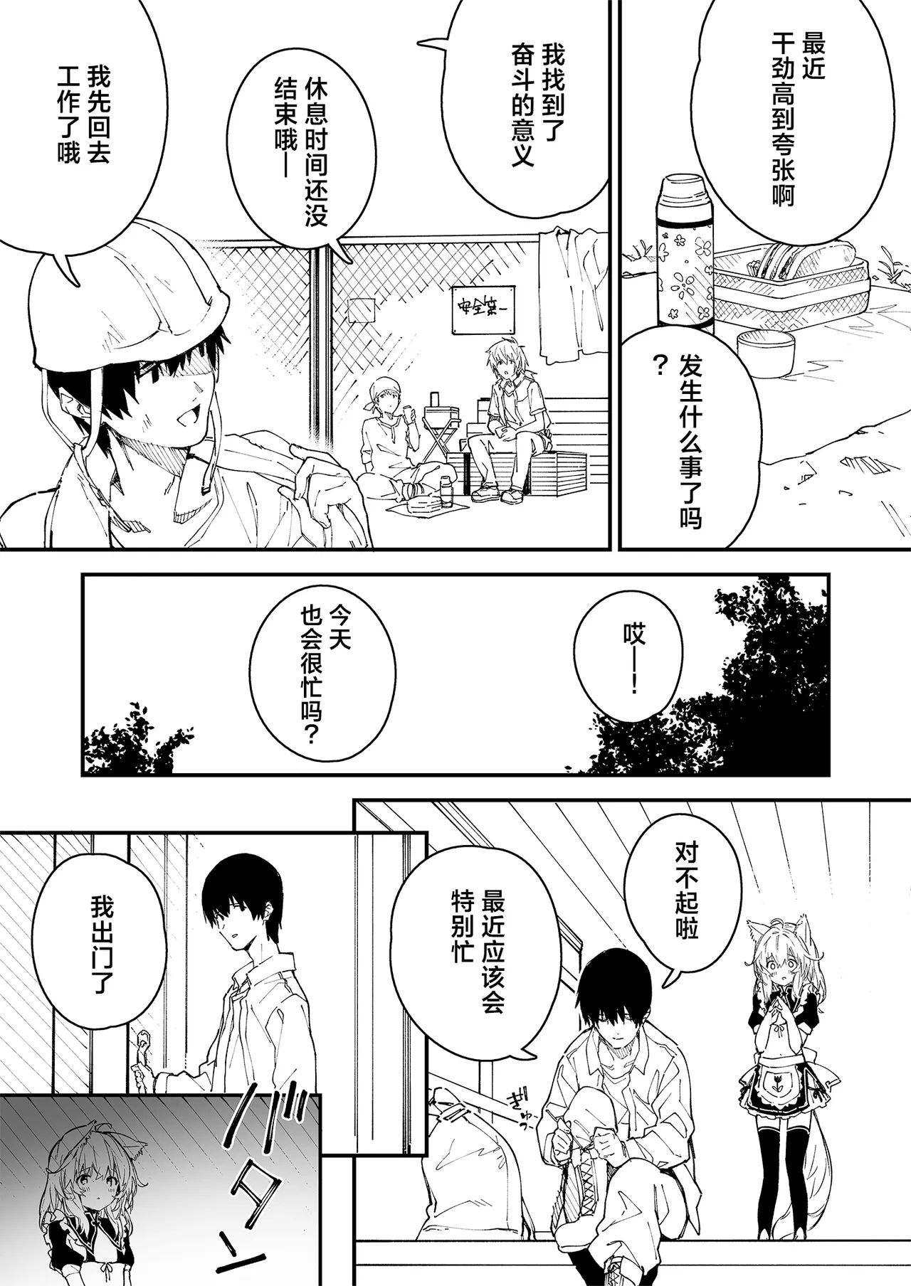 Kikimora Manga 2023 page 35 original parody - kemonomimi hentai manga - read online free