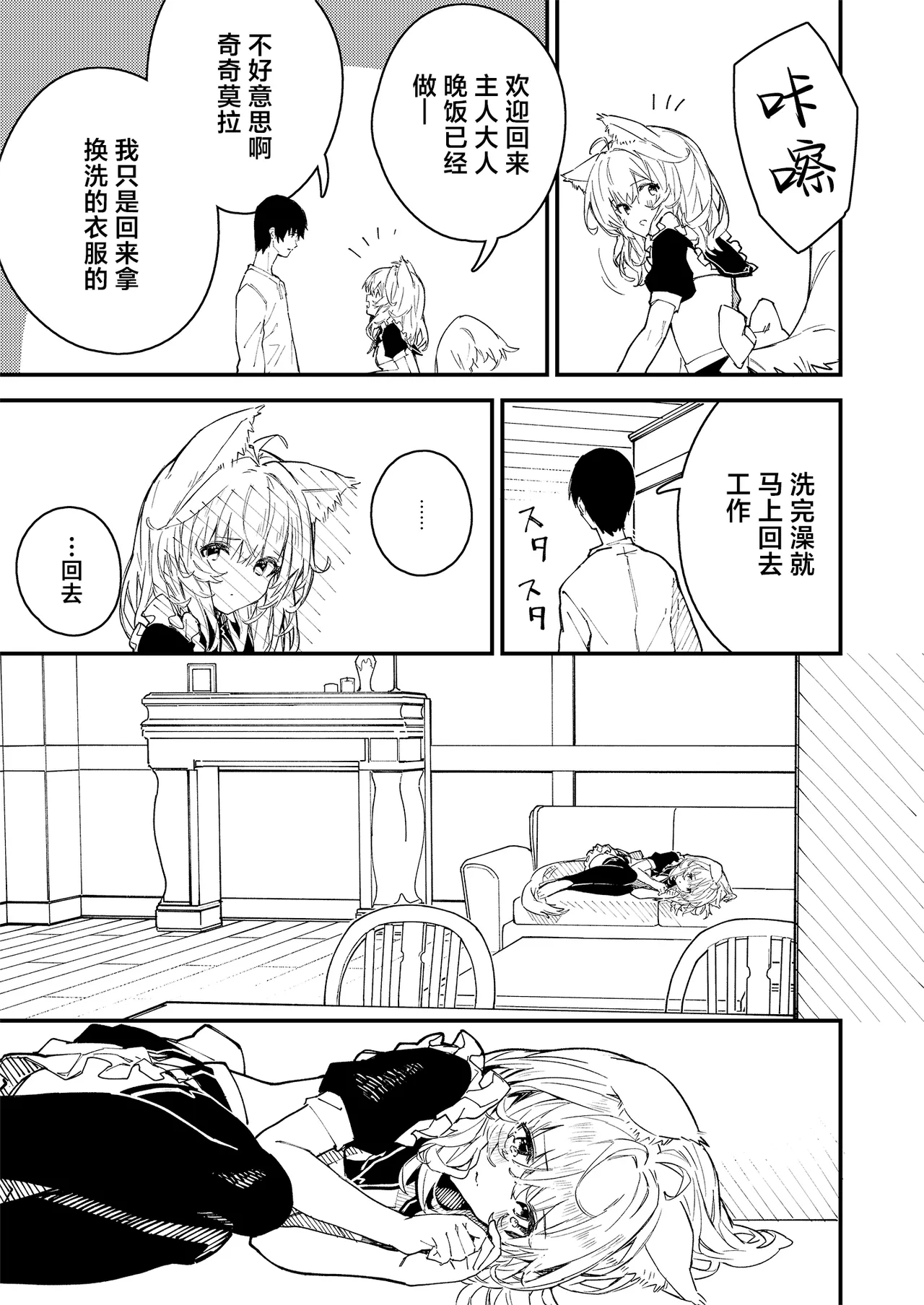 Kikimora Manga 2023 page 37 original parody - kemonomimi hentai manga - read online free