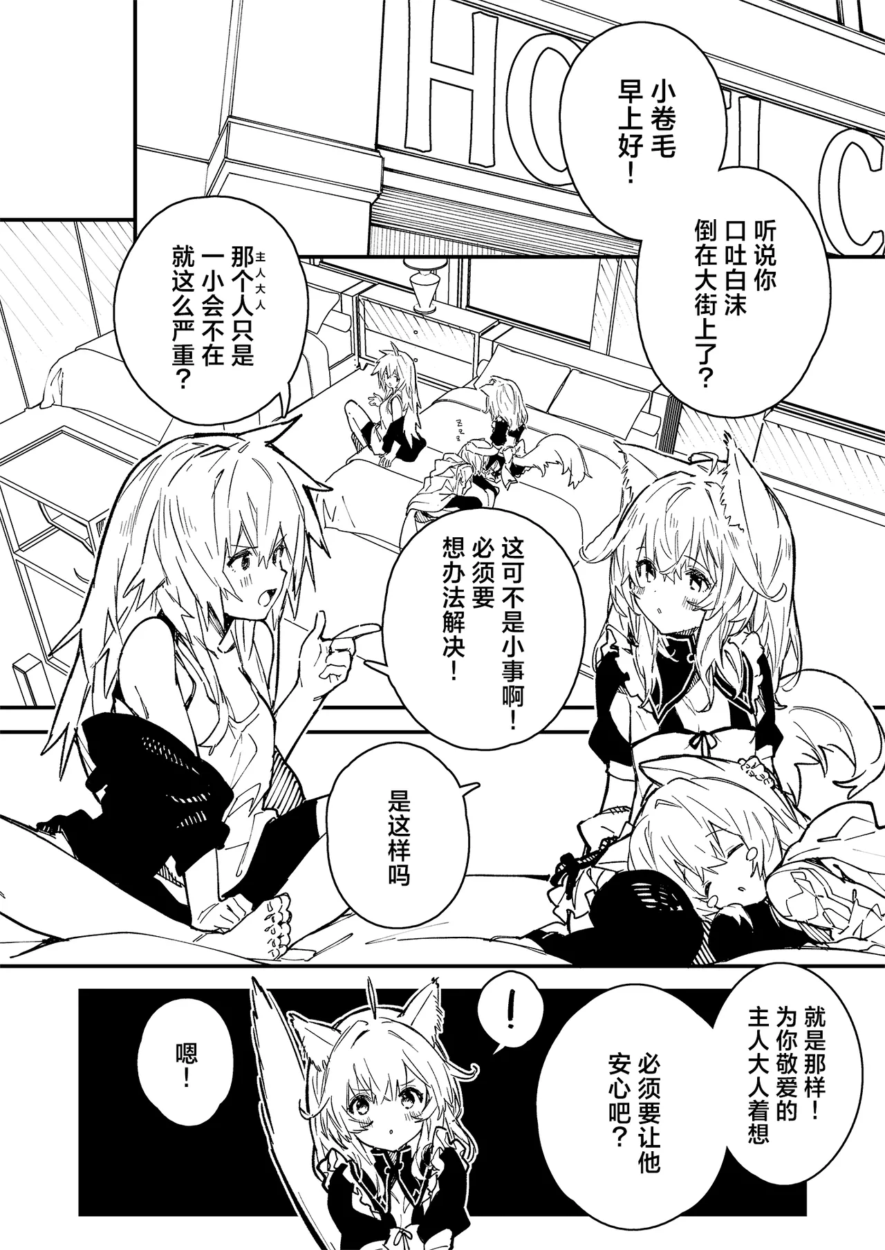 Kikimora Manga 2023 page 54 original parody - kemonomimi hentai manga - read online free