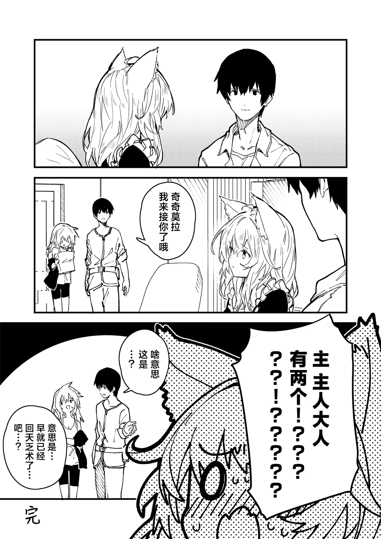 Kikimora Manga 2023 page 59 original parody - kemonomimi hentai manga - read online free