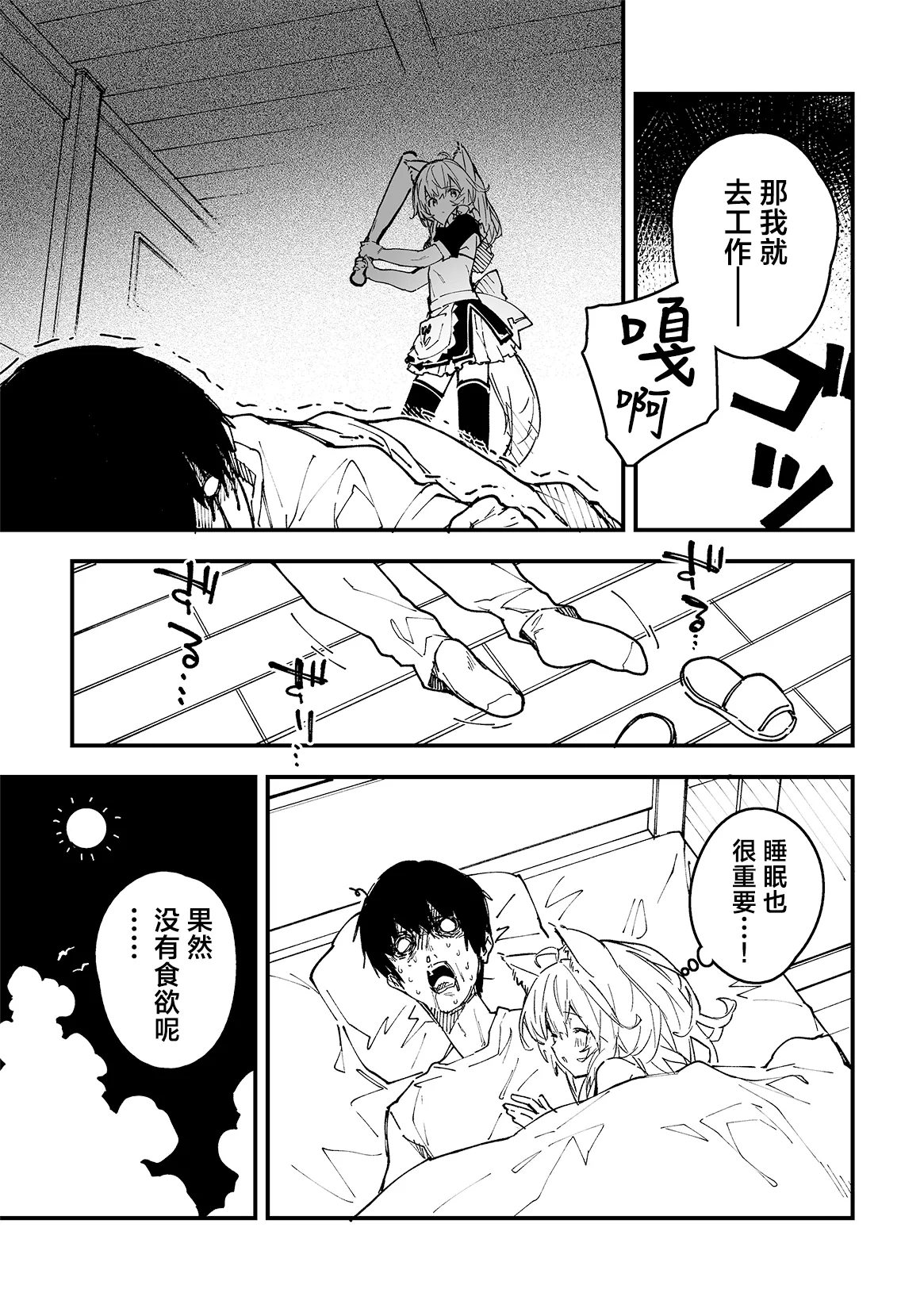 Kikimora Manga 2023 page 65 original parody - kemonomimi hentai manga - read online free