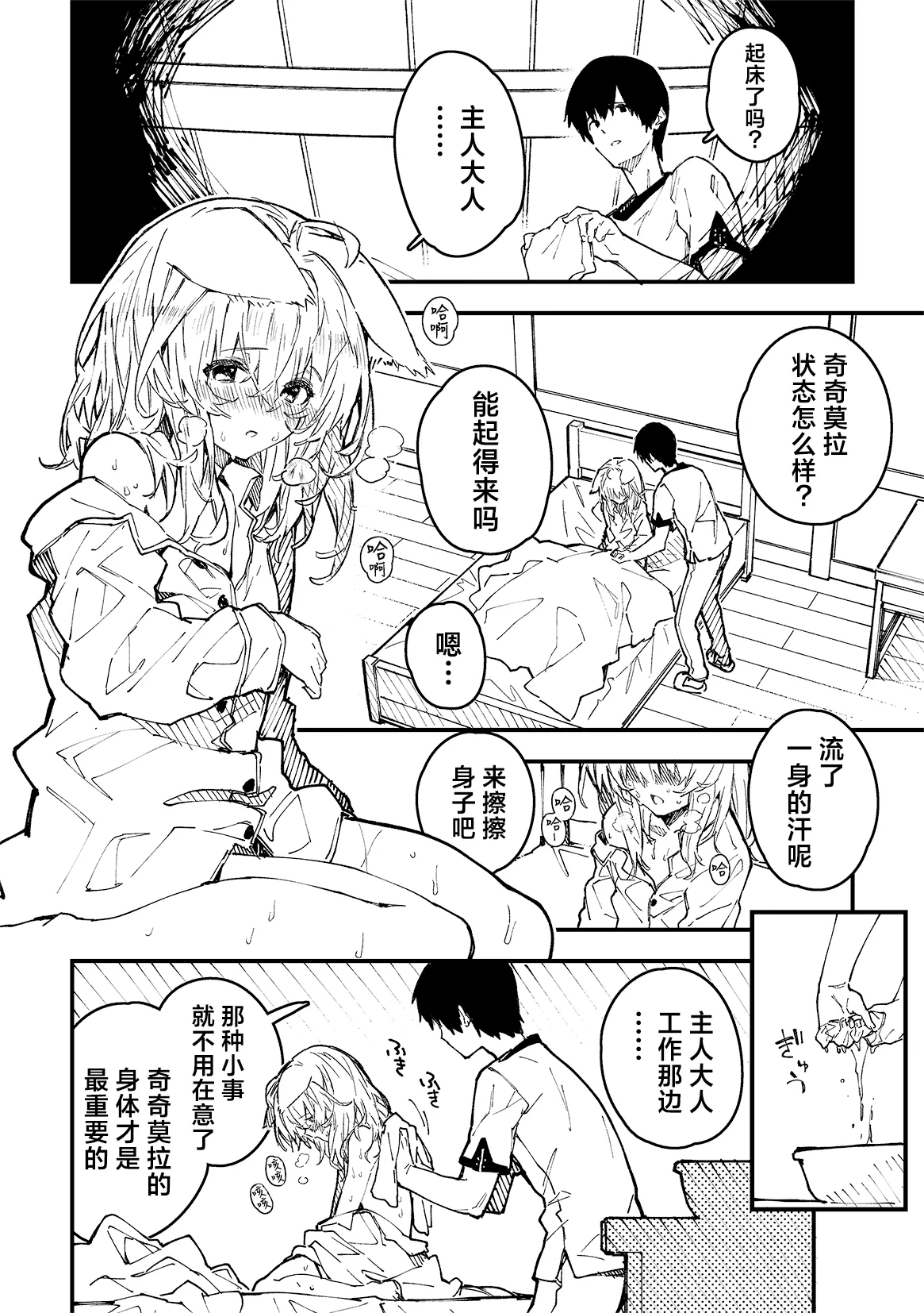 Kikimora Manga 2023 page 70 original parody - kemonomimi hentai manga - read online free