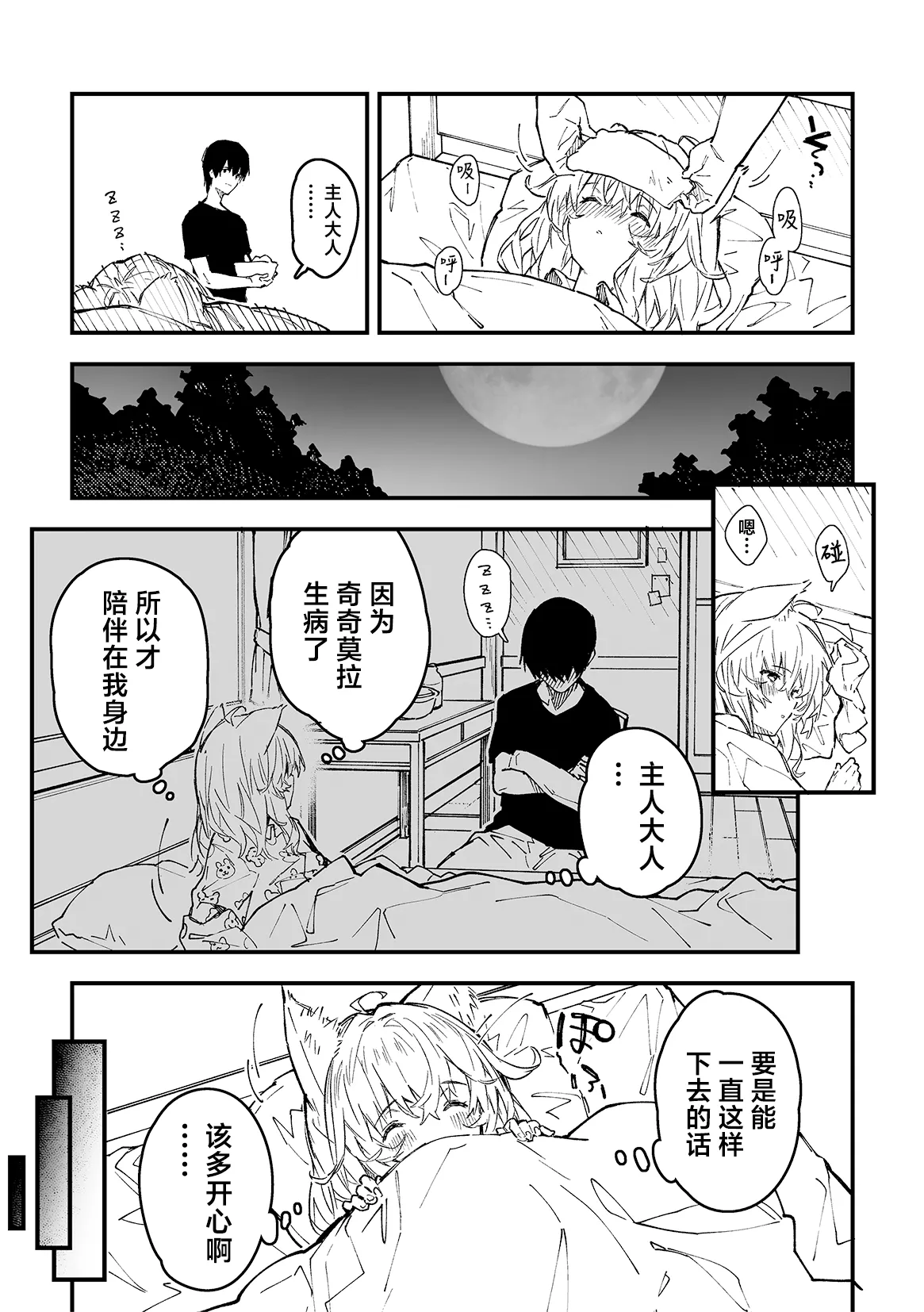 Kikimora Manga 2023 page 75 original parody - kemonomimi hentai manga - read online free