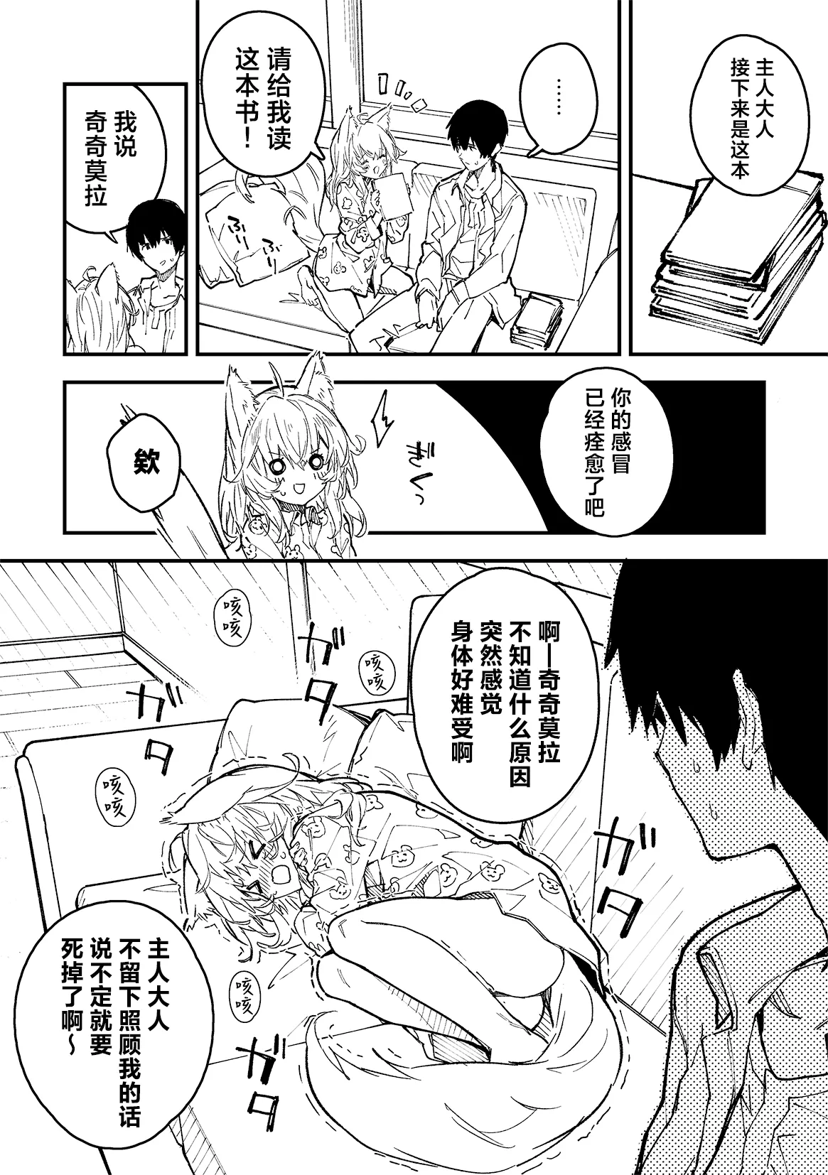 Kikimora Manga 2023 page 76 original parody - kemonomimi hentai manga - read online free