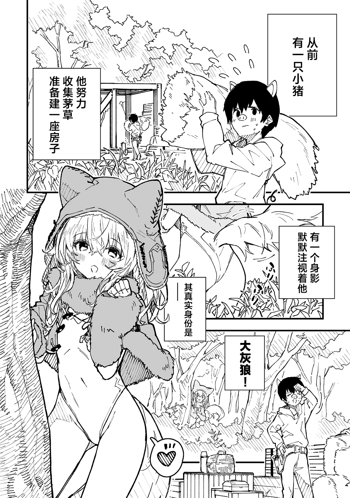 Kikimora Manga 2023 - Page 78
