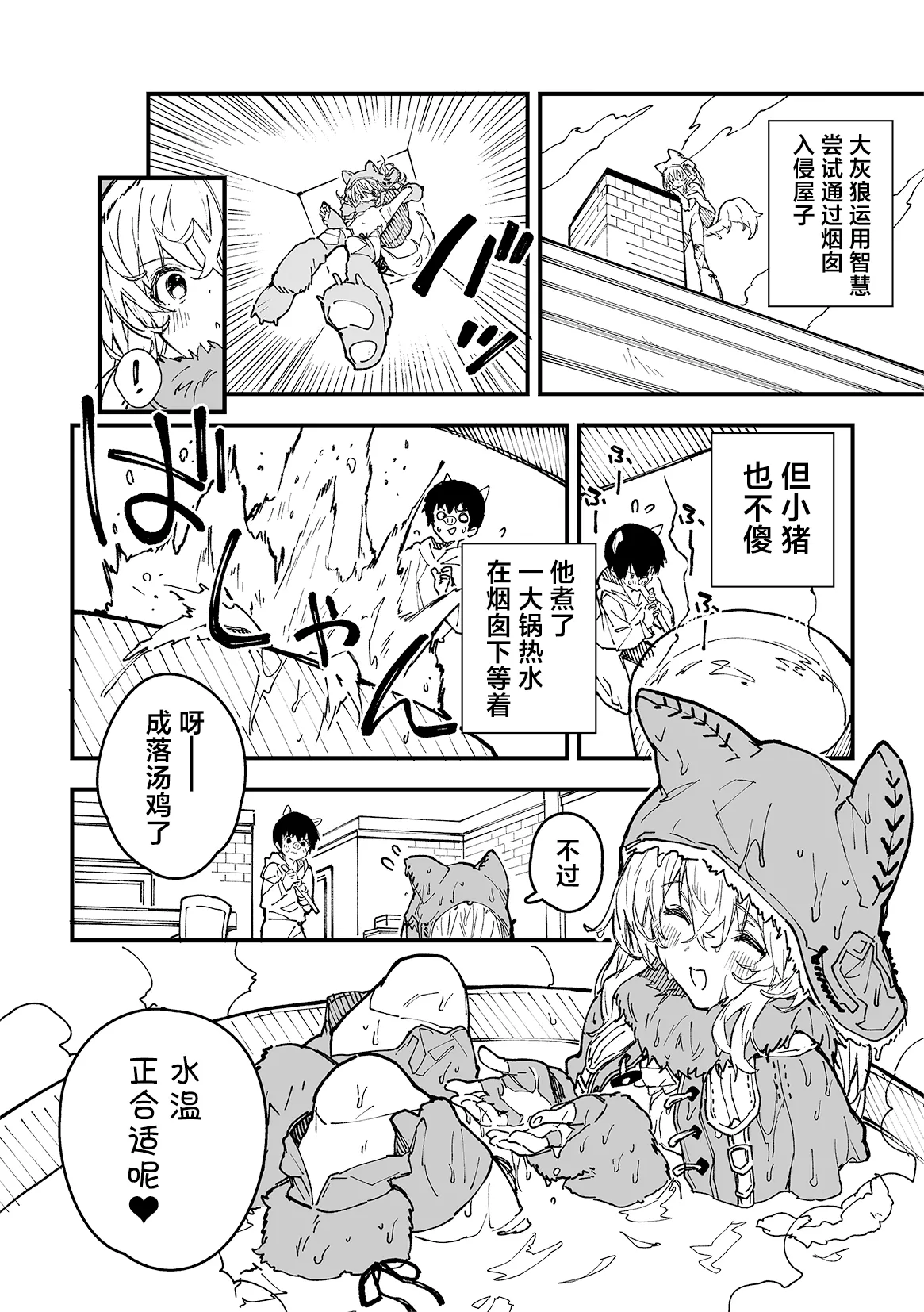 Kikimora Manga 2023 - Page 82