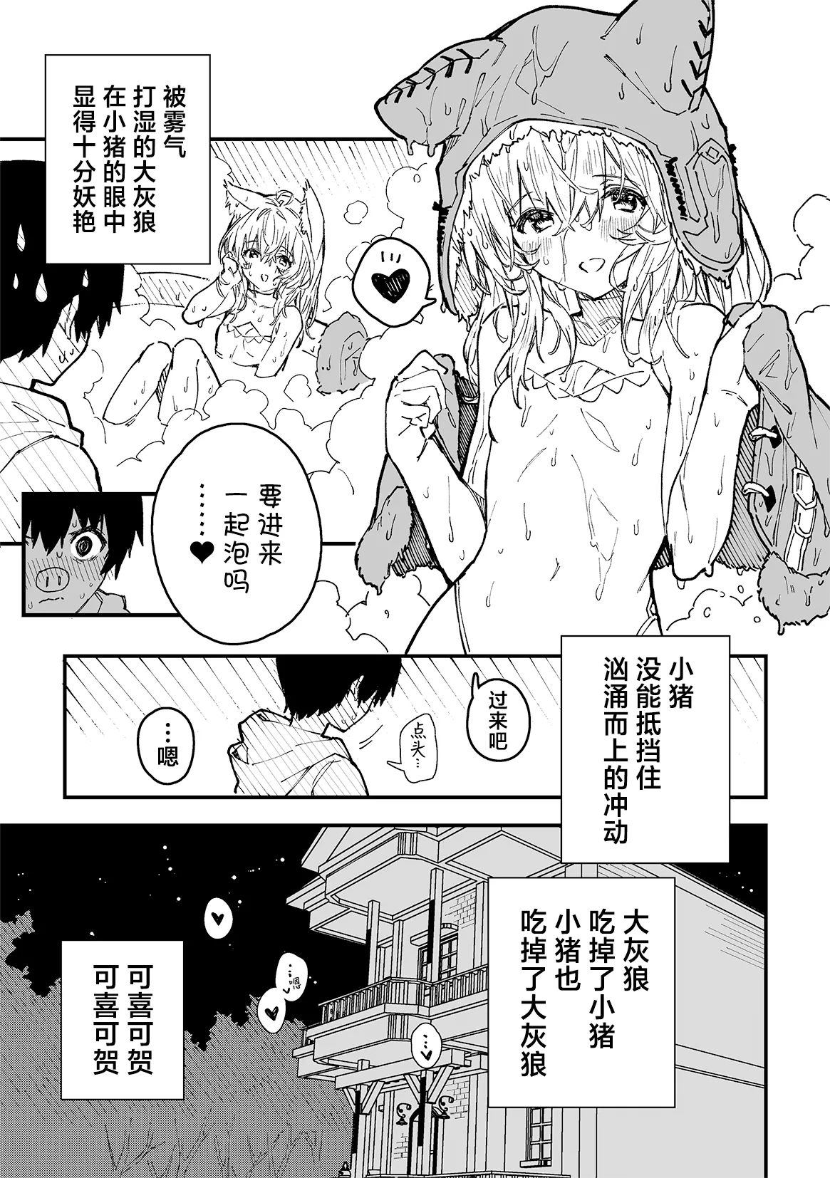 Kikimora Manga 2023 page 83 original parody - kemonomimi hentai manga - read online free