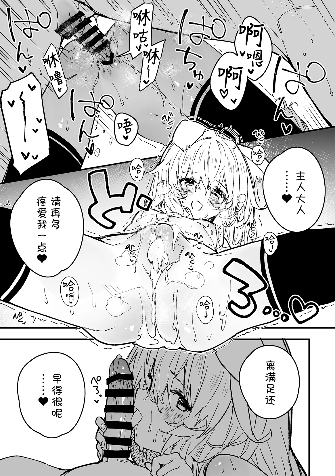 Kikimora Manga 2023 page 93 original parody - kemonomimi hentai manga - read online free