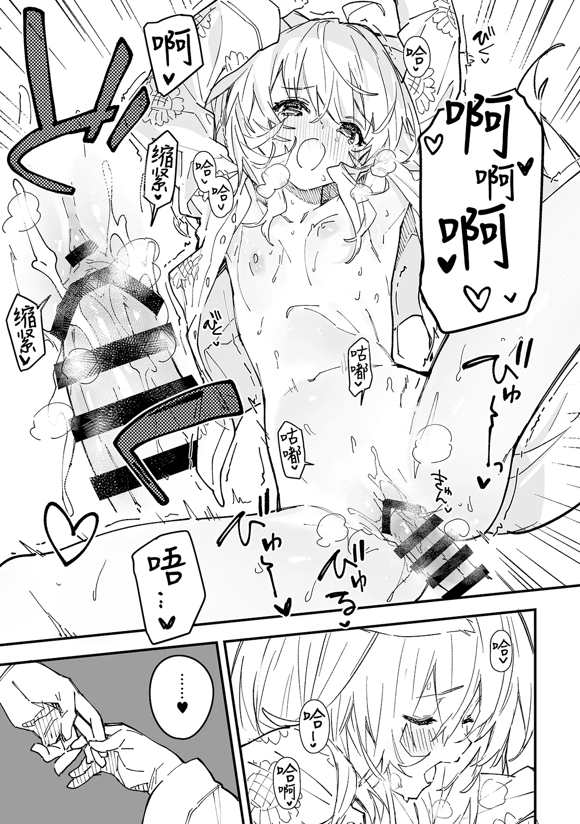 Kikimora Manga 2024 page 100 original parody - kemonomimi hentai manga - read online free