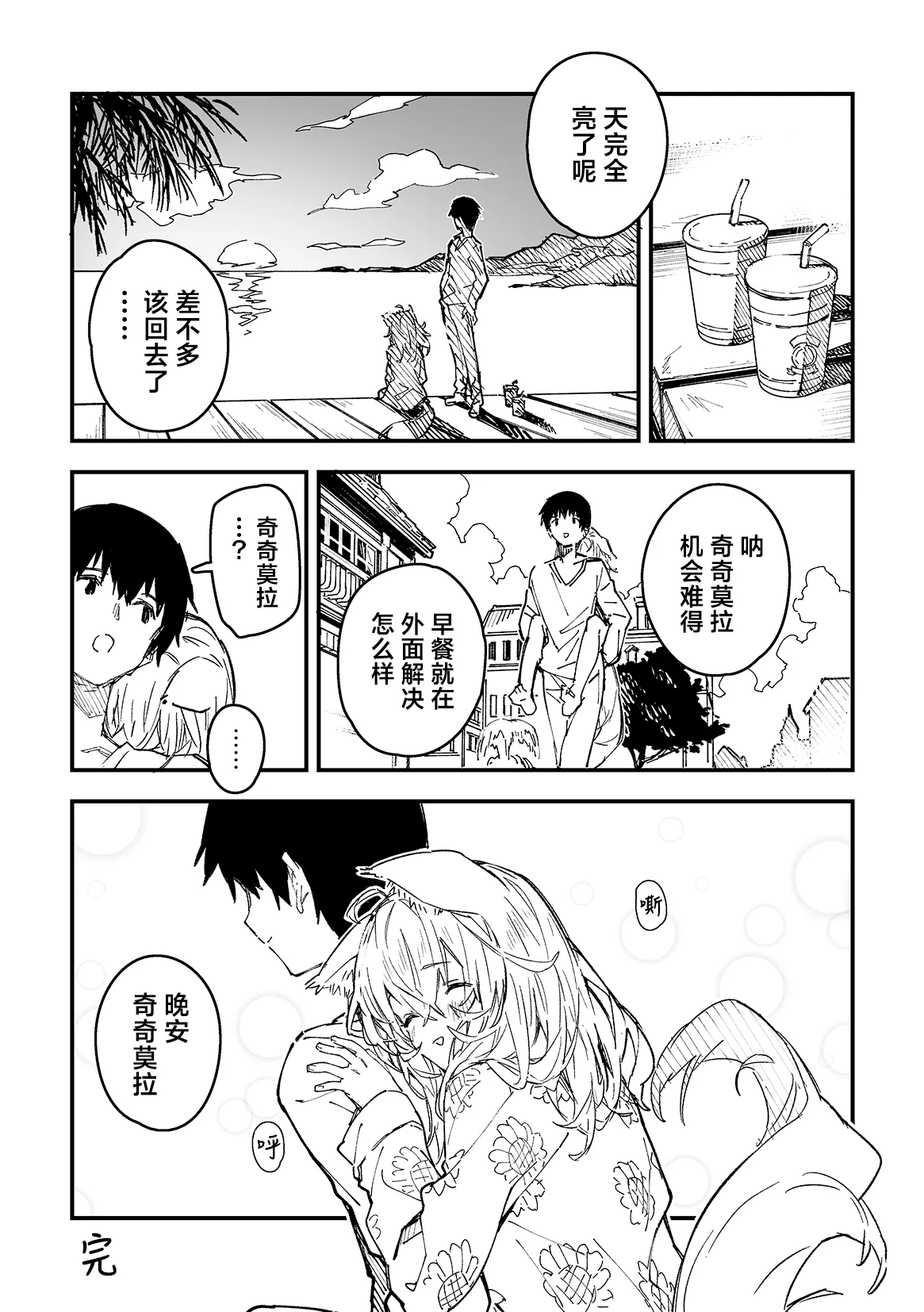 Kikimora Manga 2024 page 101 original parody - kemonomimi hentai manga - read online free