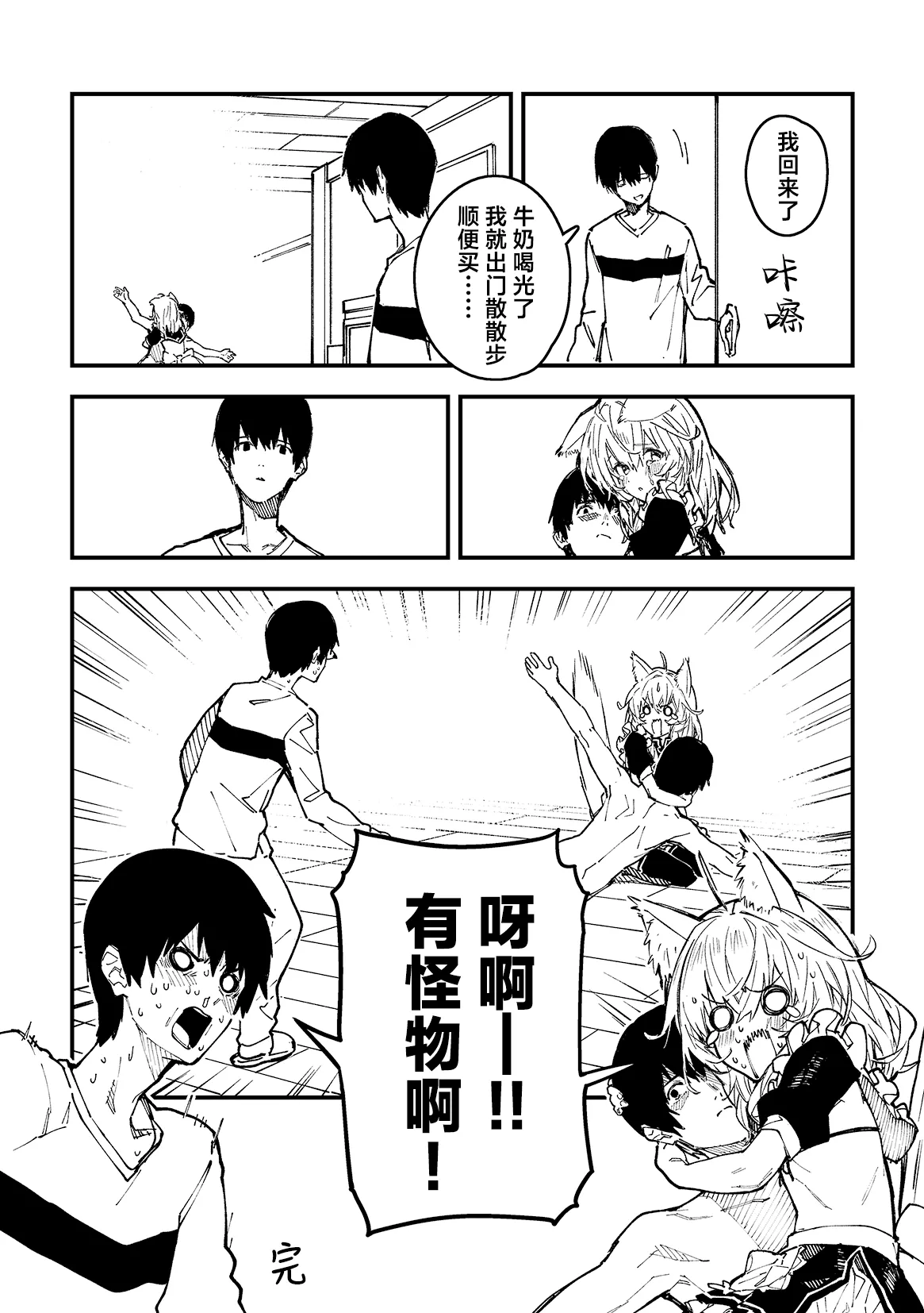 Kikimora Manga 2024 page 12 original parody - kemonomimi hentai manga - read online free