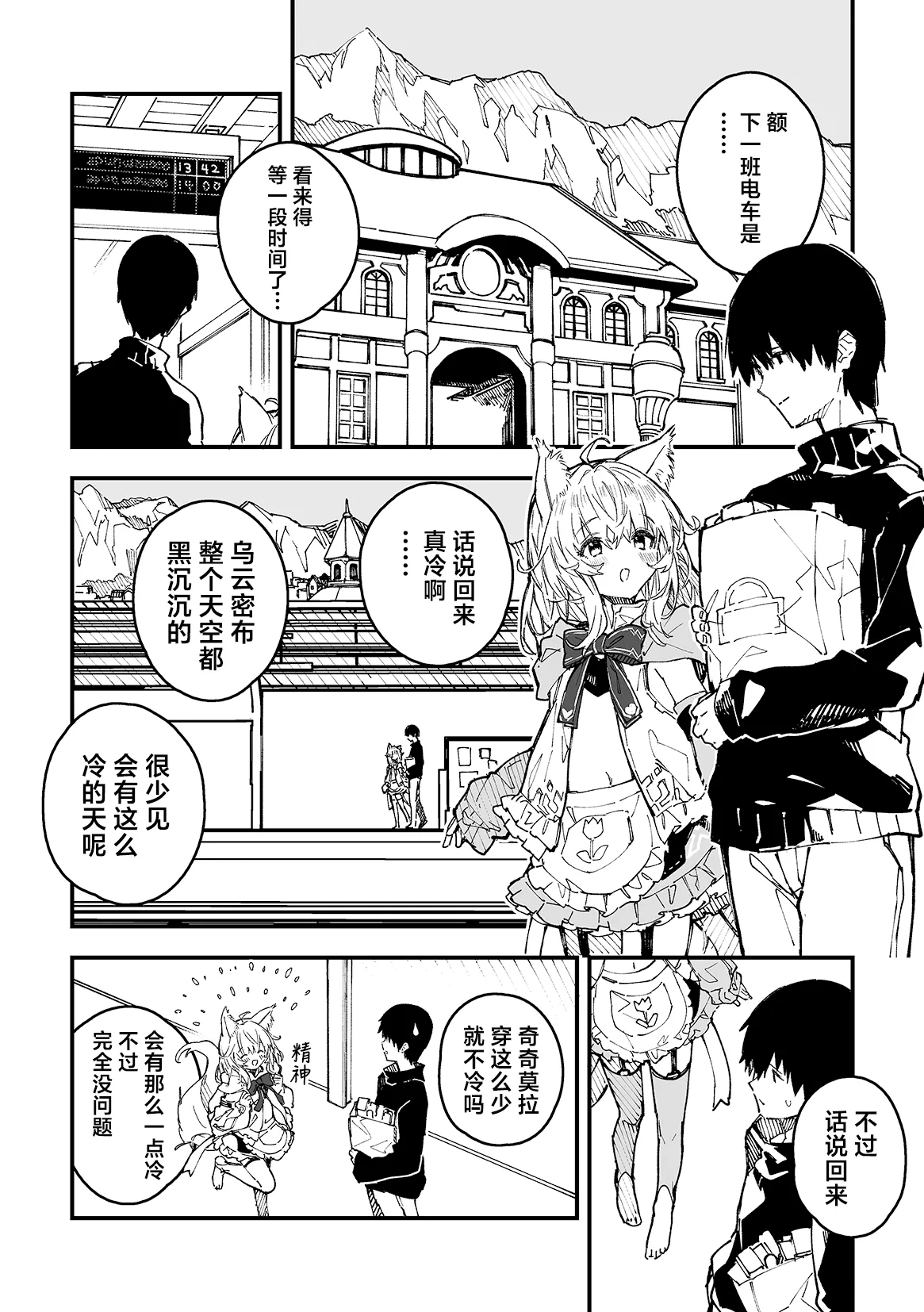 Kikimora Manga 2024 page 18 original parody - kemonomimi hentai manga - read online free