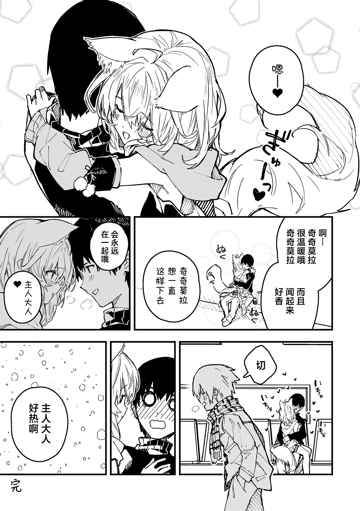 Kikimora Manga 2024 - Page 23