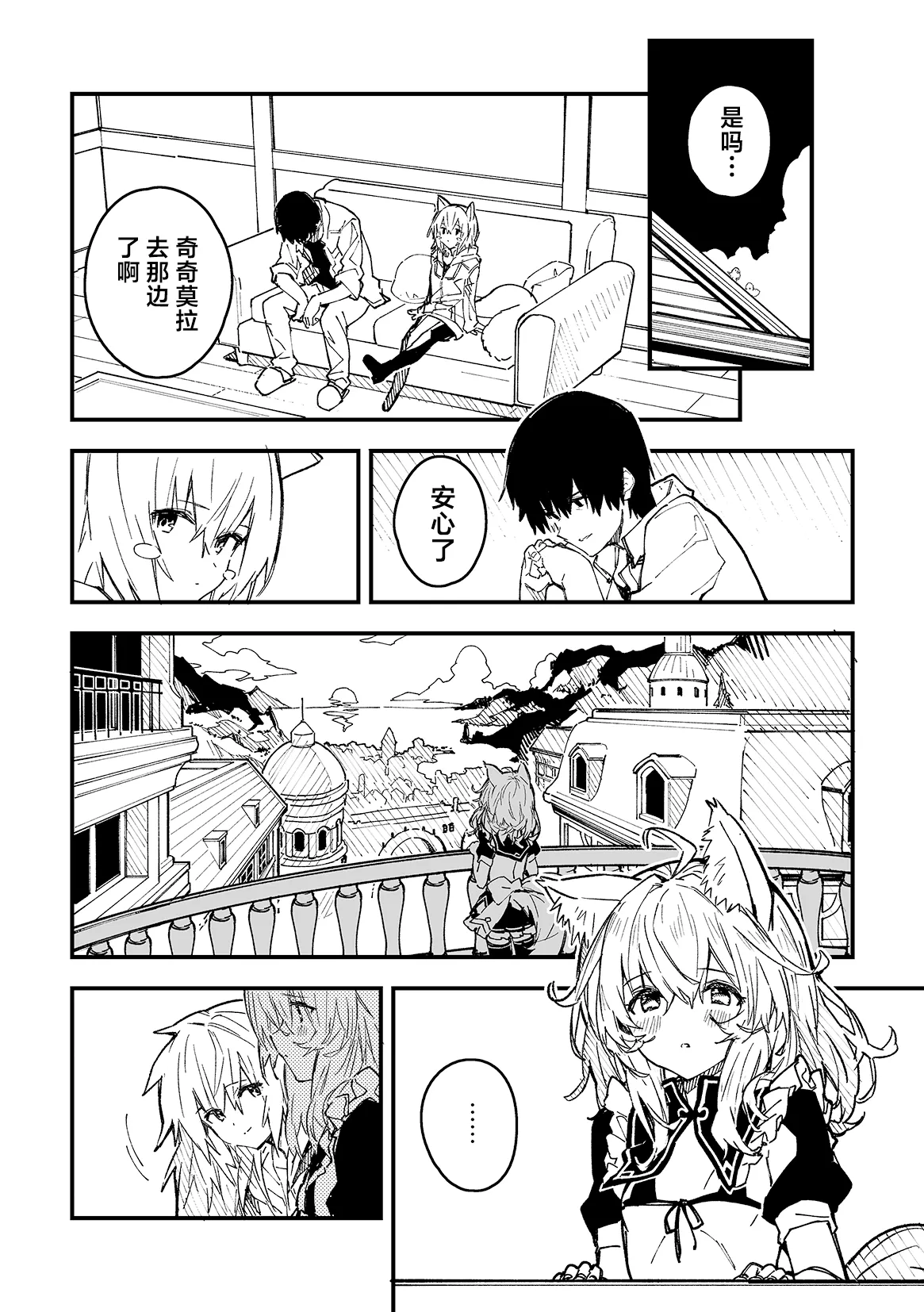 Kikimora Manga 2024 page 36 original parody - kemonomimi hentai manga - read online free