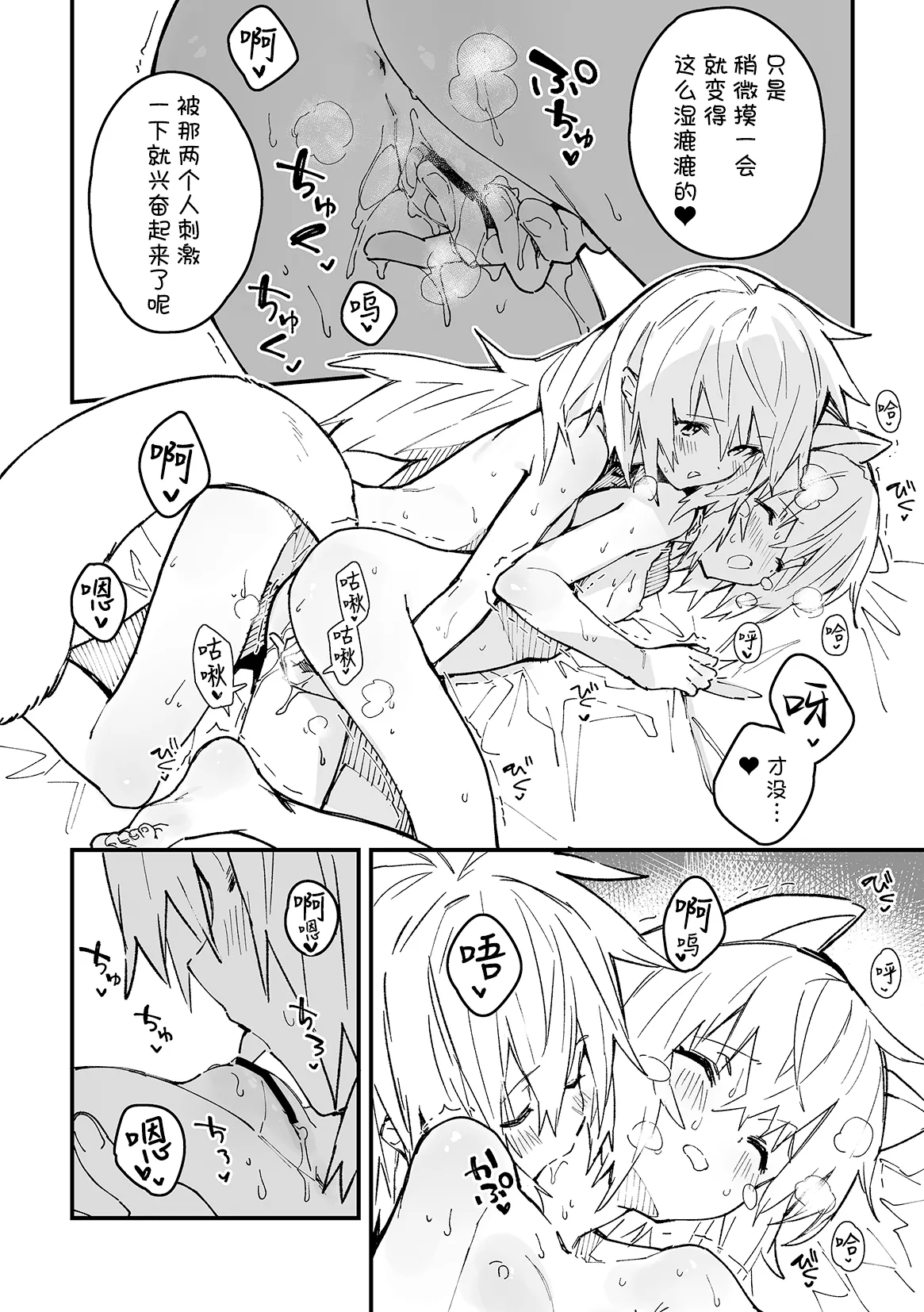 Kikimora Manga 2024 - Page 40
