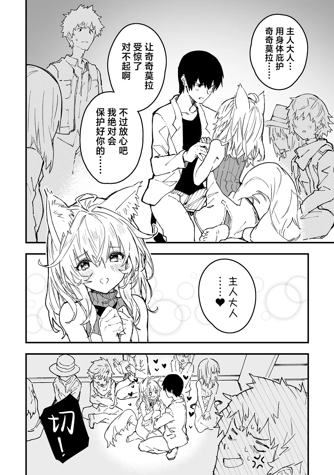 Kikimora Manga 2024 page 44 original parody - kemonomimi hentai manga - read online free