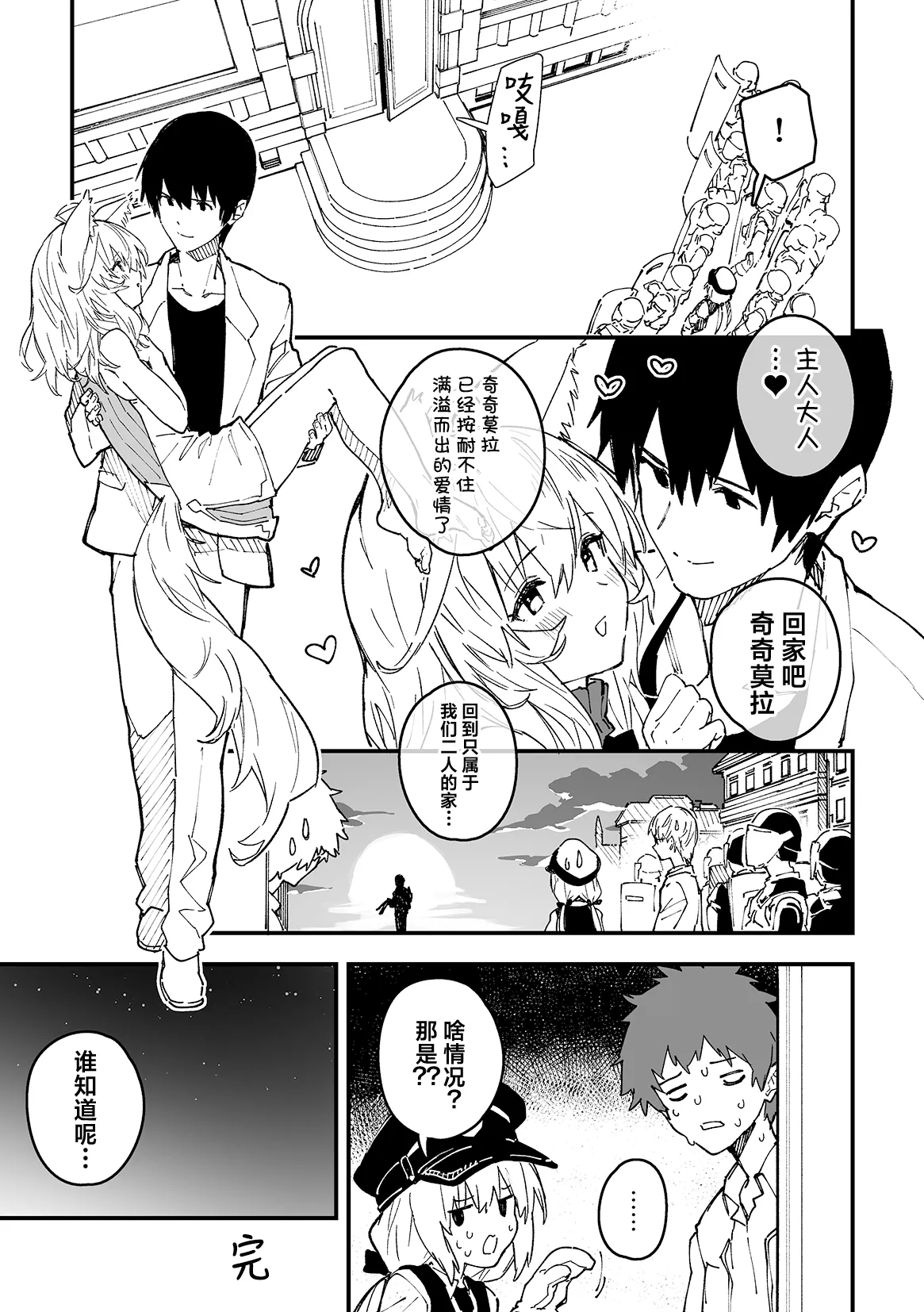 Kikimora Manga 2024 page 47 original parody - kemonomimi hentai manga - read online free