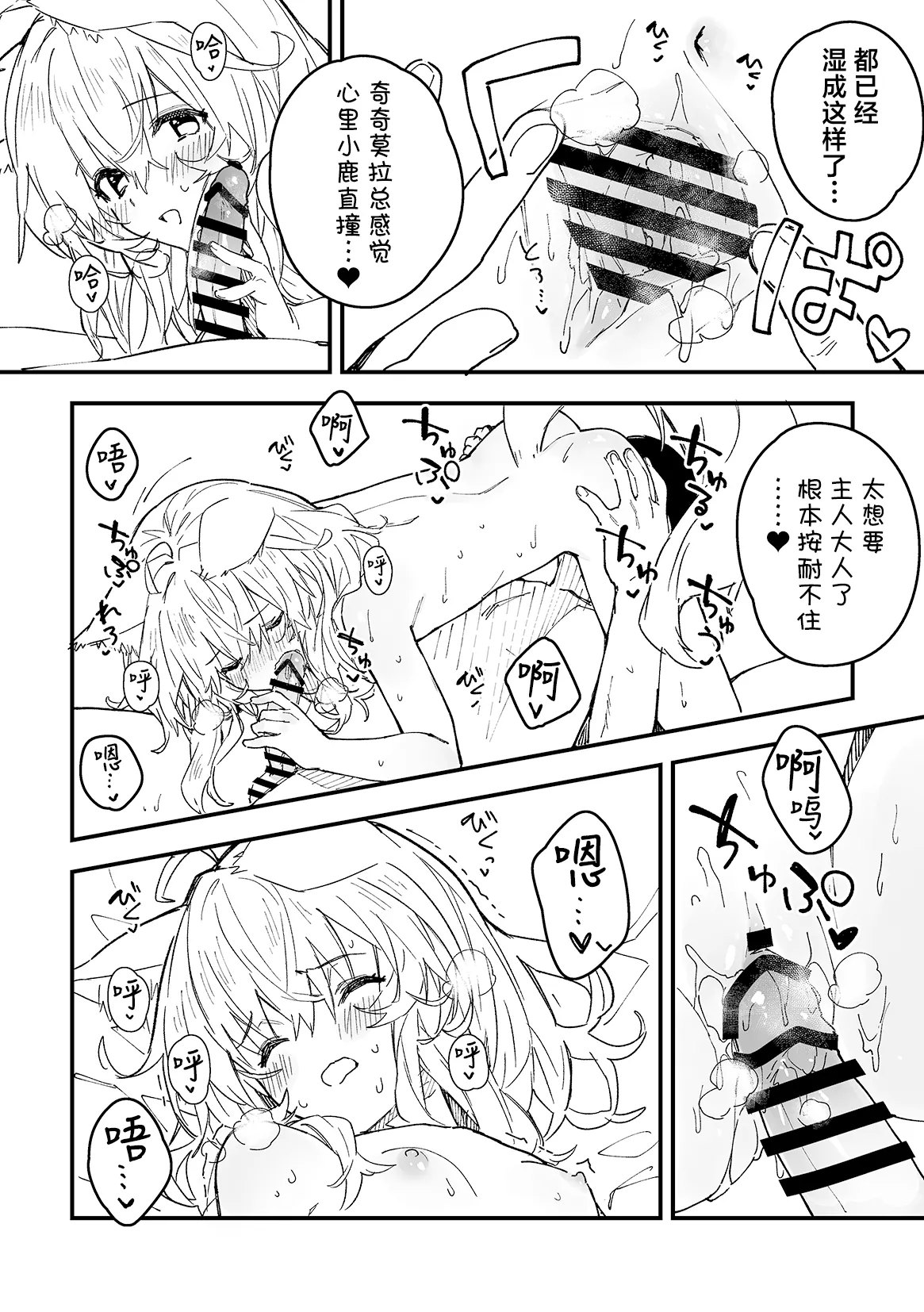 Kikimora Manga 2024 page 48 original parody - kemonomimi hentai manga - read online free