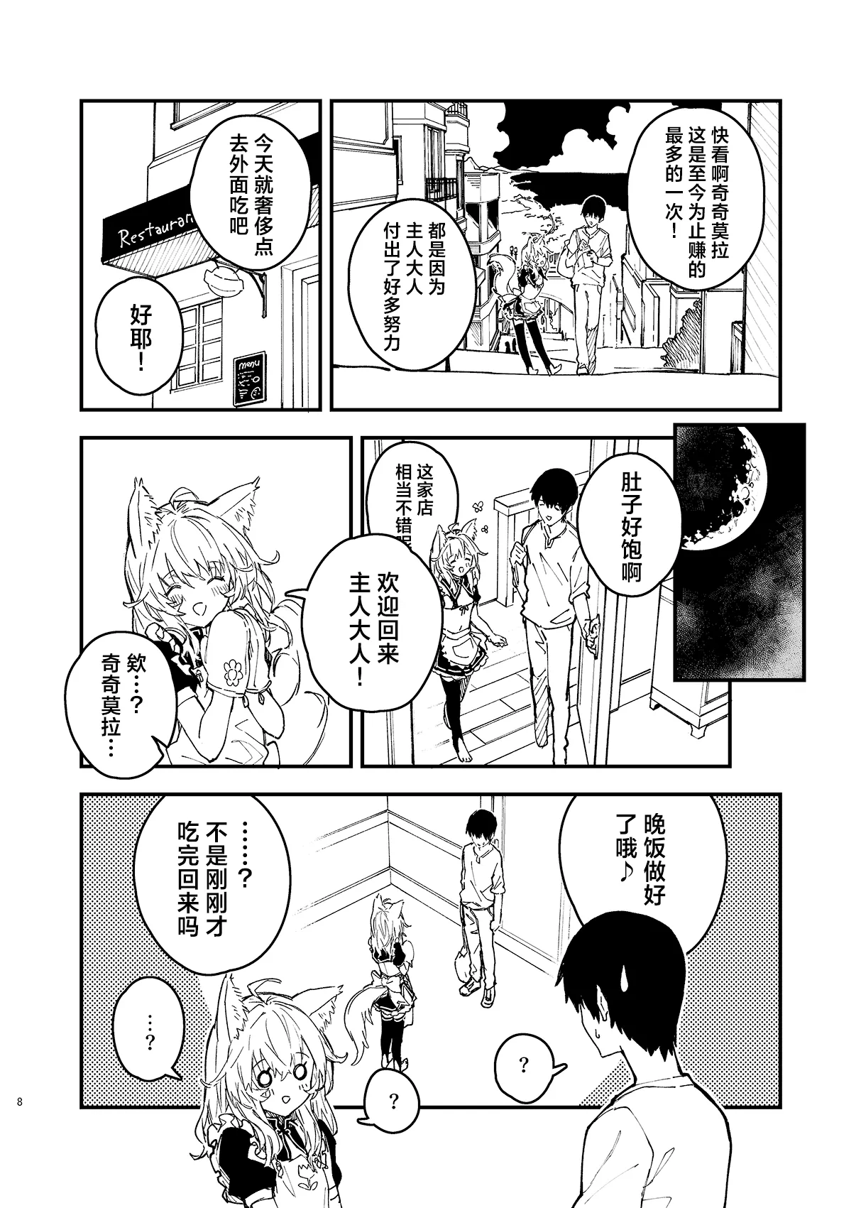 Kikimora Manga 2024 page 57 original parody - kemonomimi hentai manga - read online free