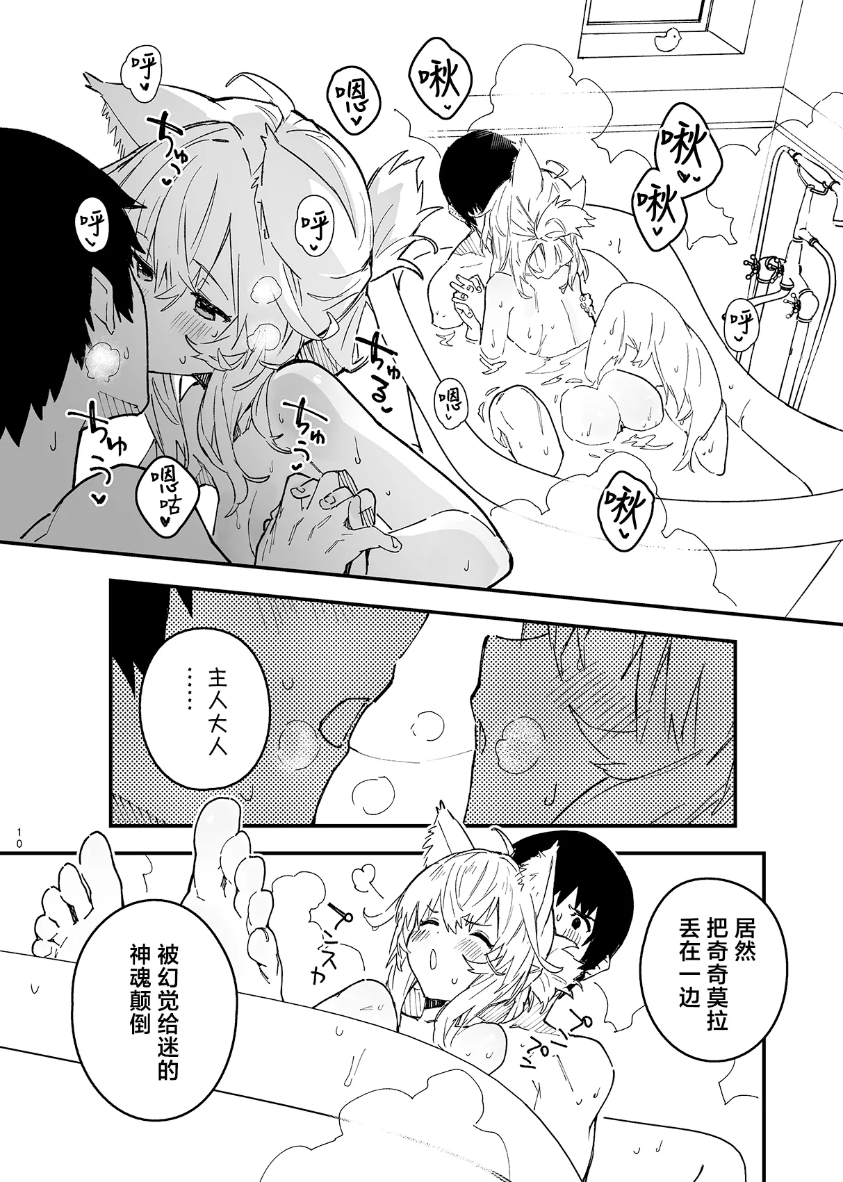 Kikimora Manga 2024 page 59 original parody - kemonomimi hentai manga - read online free