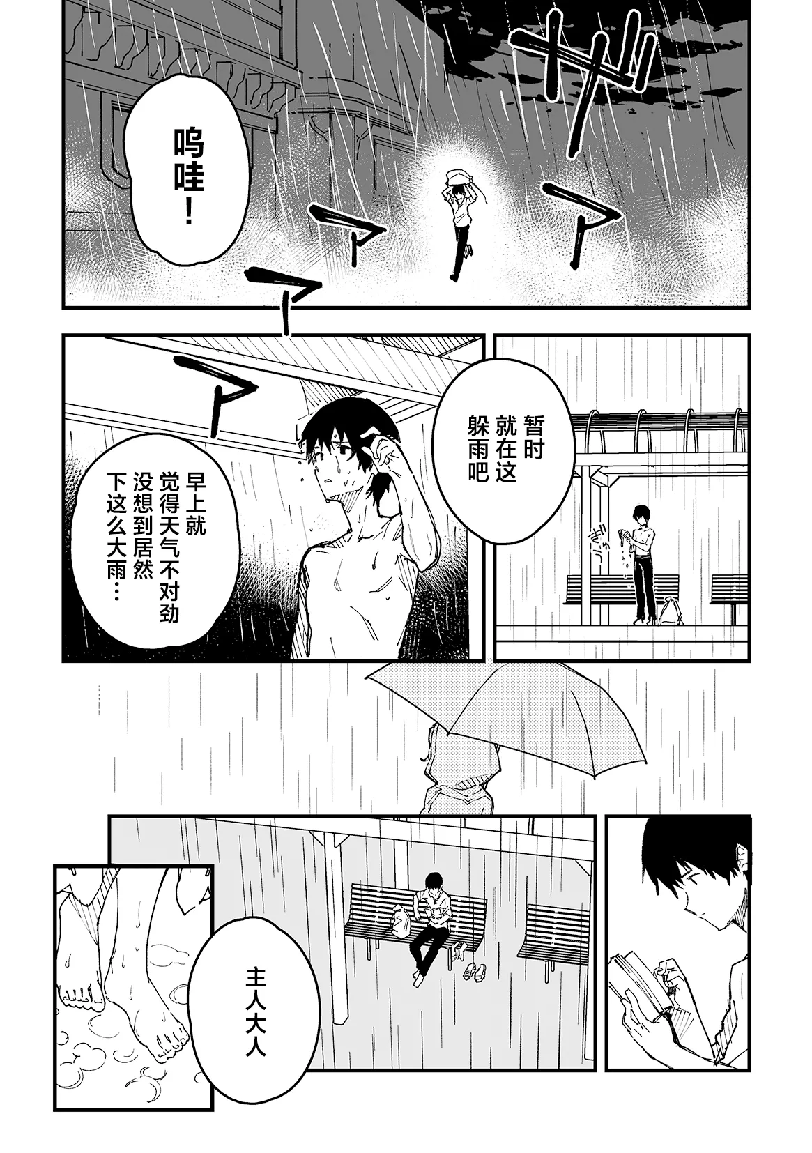 Kikimora Manga 2024 page 62 original parody - kemonomimi hentai manga - read online free