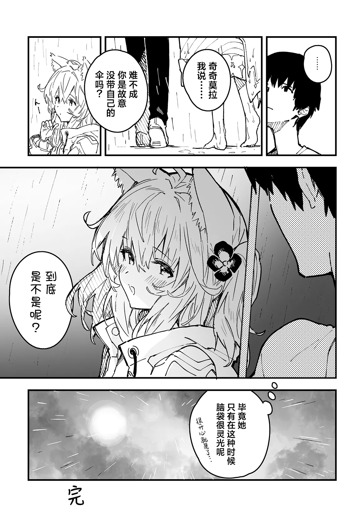 Kikimora Manga 2024 page 67 original parody - kemonomimi hentai manga - read online free