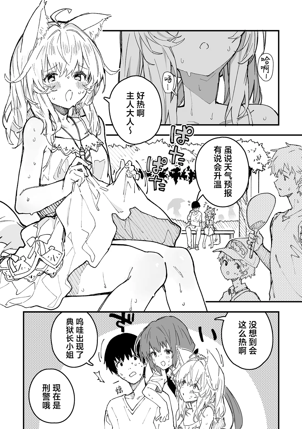 Kikimora Manga 2024 page 70 original parody - kemonomimi hentai manga - read online free