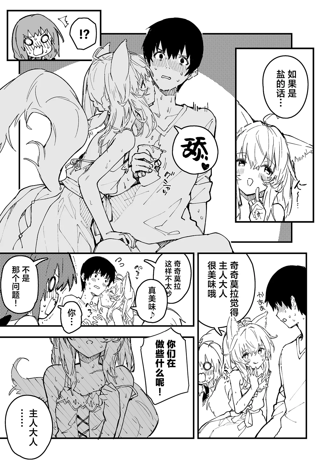 Kikimora Manga 2024 page 73 original parody - kemonomimi hentai manga - read online free