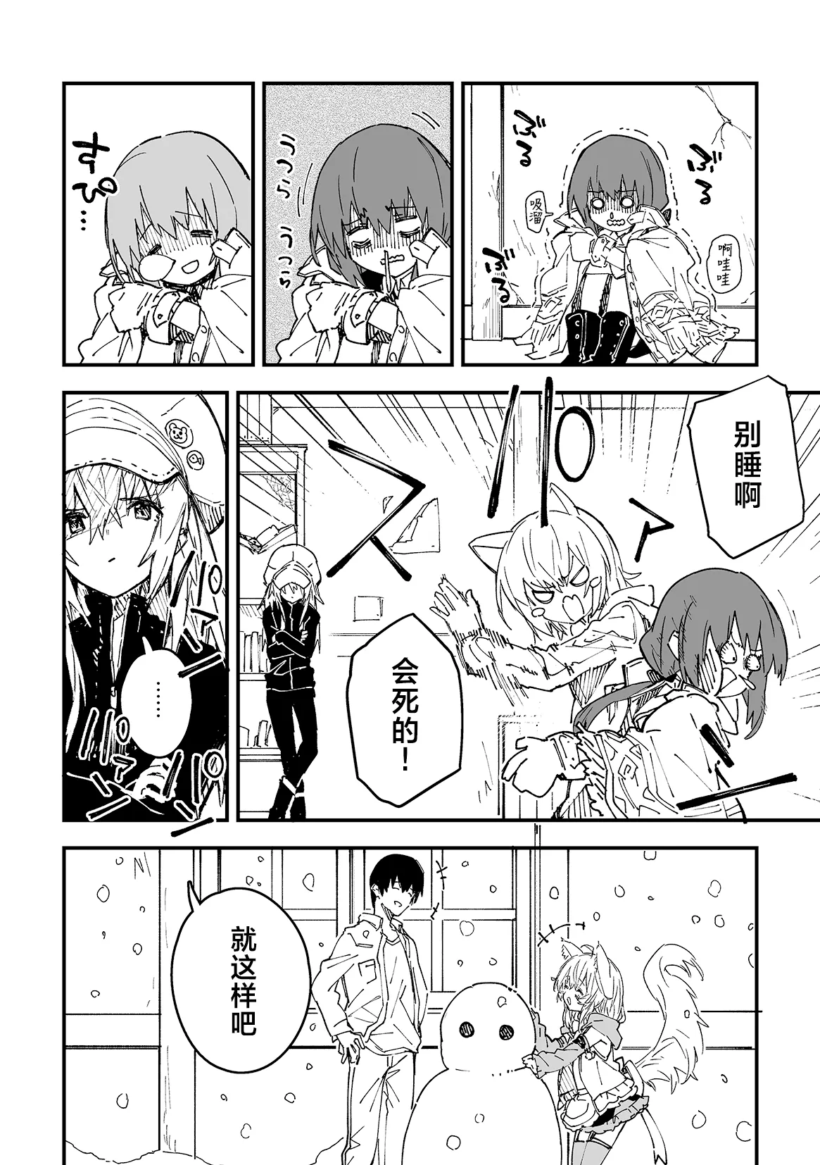 Kikimora Manga 2024 page 88 original parody - kemonomimi hentai manga - read online free