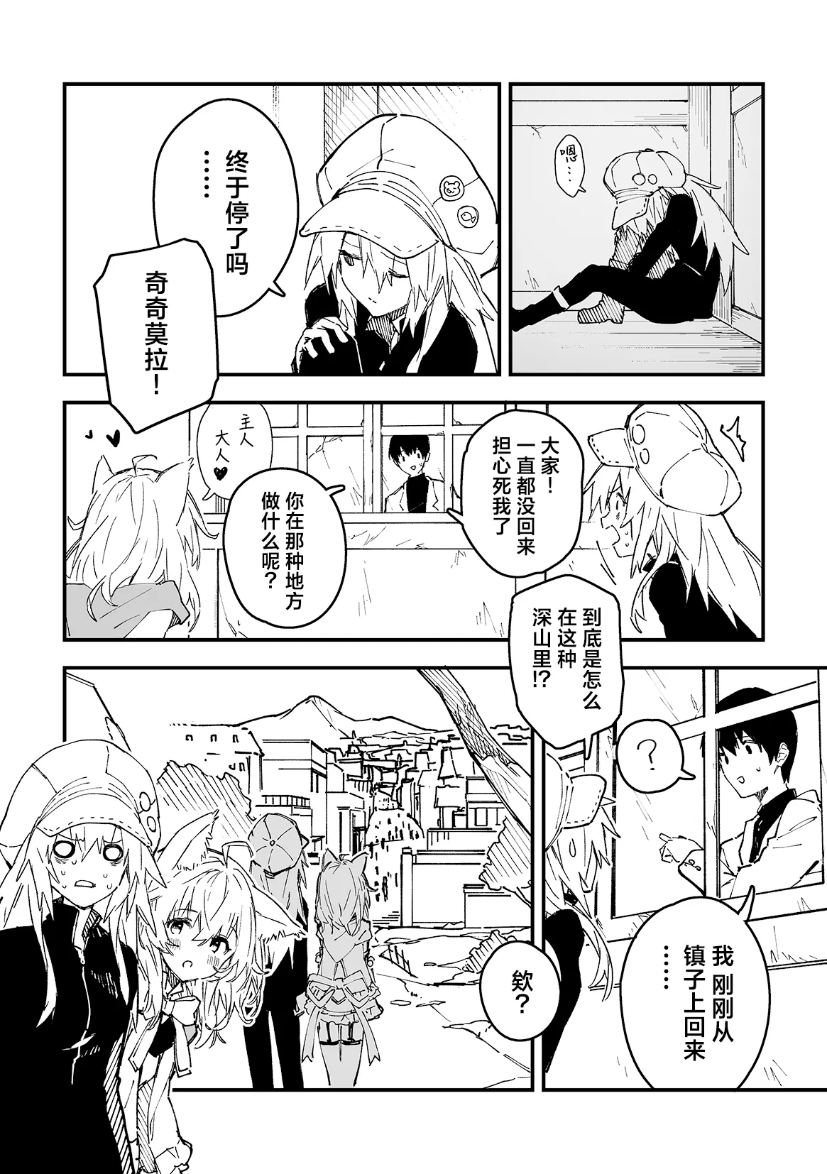 Kikimora Manga 2024 page 90 original parody - kemonomimi hentai manga - read online free
