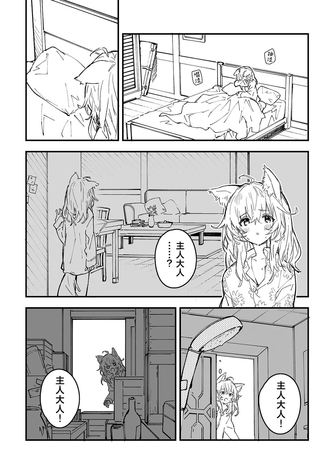 Kikimora Manga 2024 page 95 original parody - kemonomimi hentai manga - read online free