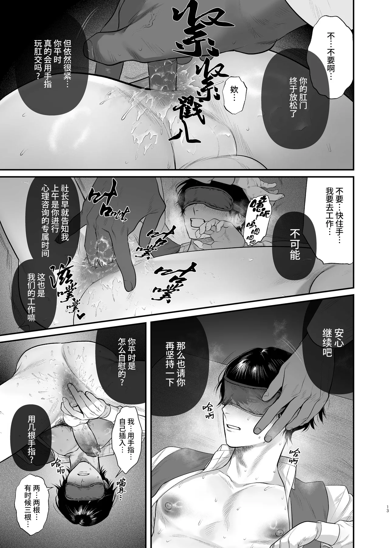 Kimajime Senmu no Himeta Sei | 表面正经专务的秘密性欲 page 15 original parody - big penis uncensored hentai manga - read online free