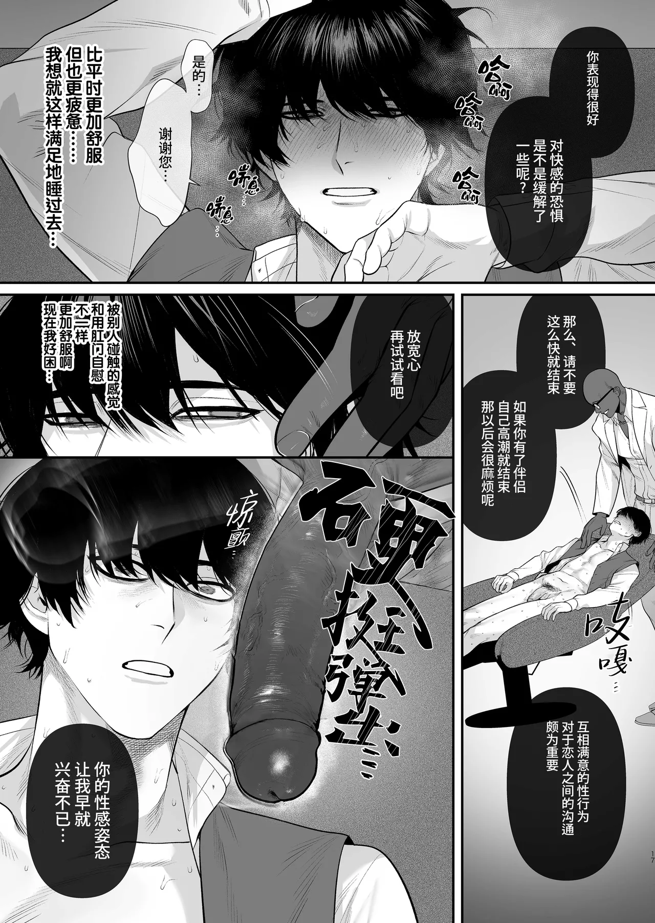 Kimajime Senmu no Himeta Sei | 表面正经专务的秘密性欲 page 19 original parody - big penis uncensored hentai manga - read online free