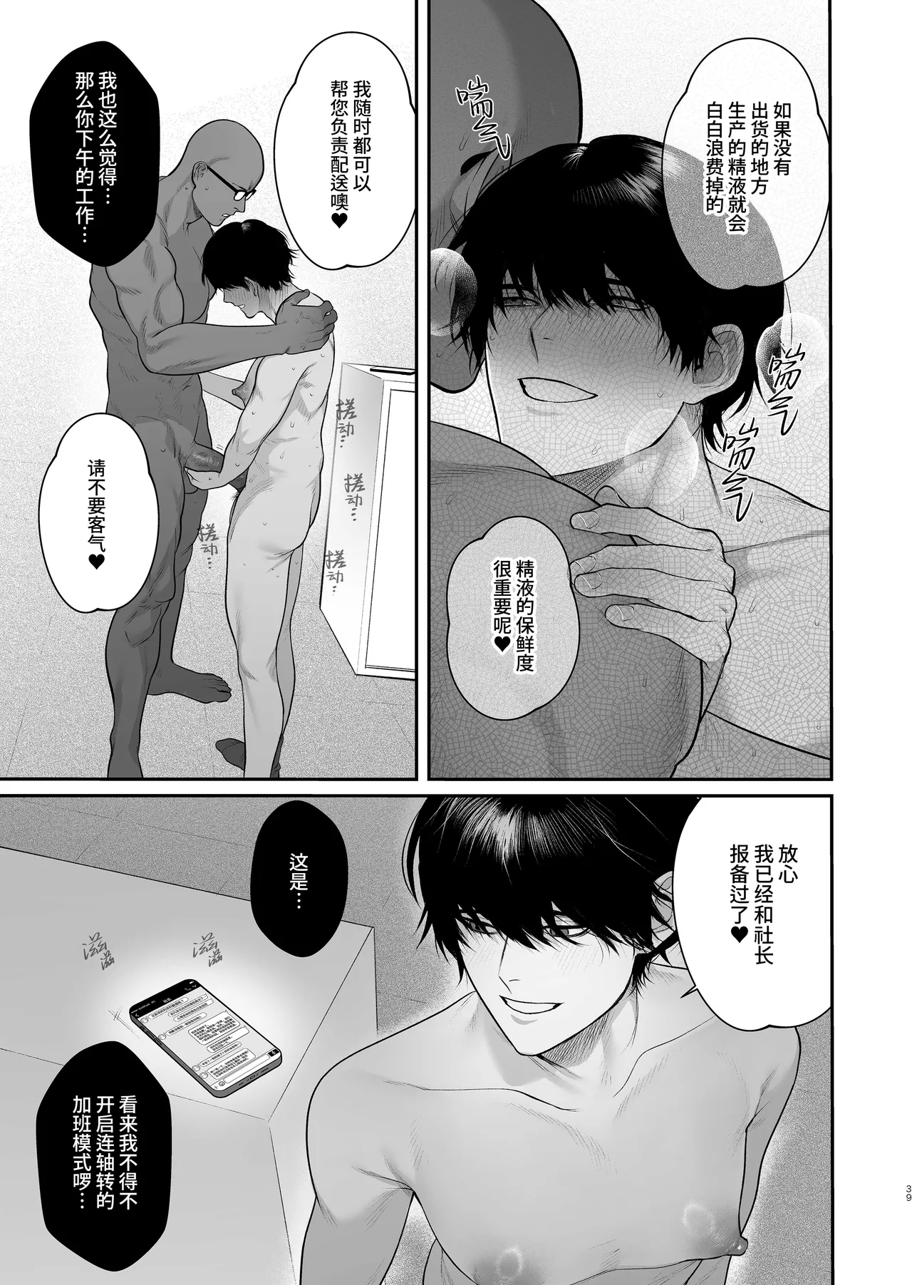 Kimajime Senmu no Himeta Sei | 表面正经专务的秘密性欲 page 41 original parody - glasses uncensored hentai manga - read online free