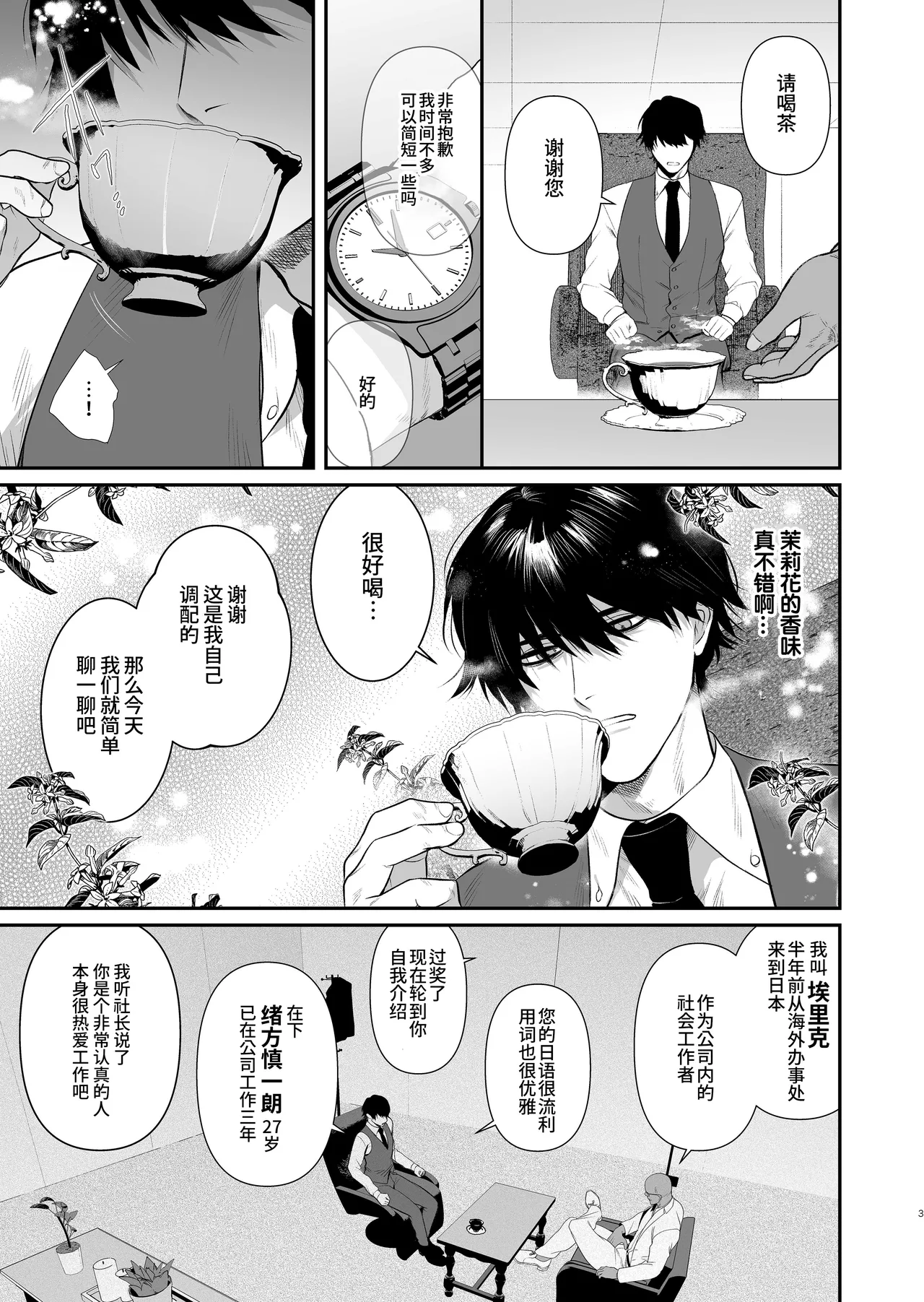 Preview page 5