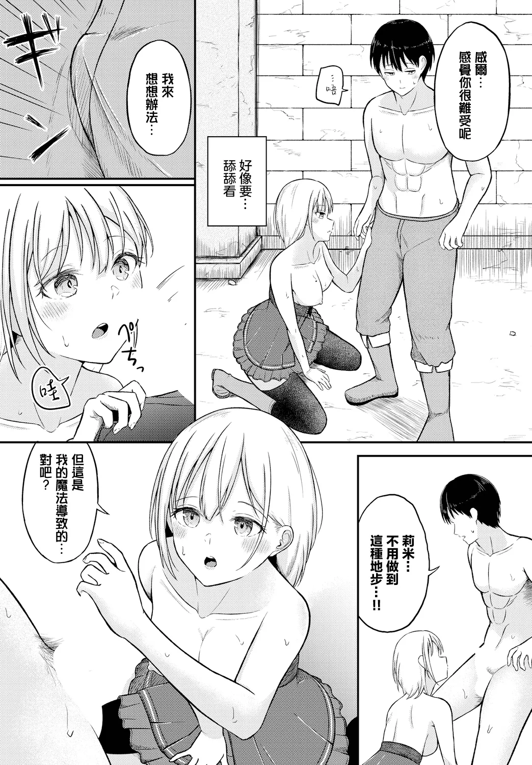 Daisuki limitter - Page 10