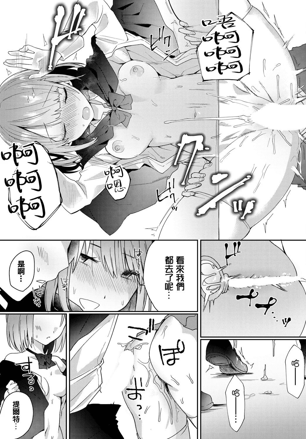 ambivalent! page 15 - sole female sole male hentai manga - read online free