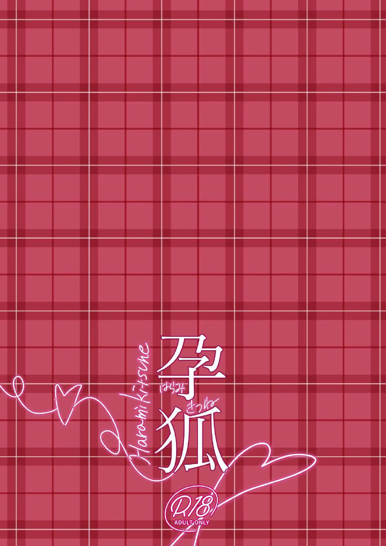 Harami Gitsune | 孕狐 page 18 sennen sensou aigis parody - big breasts pregnant hentai manga - read online free