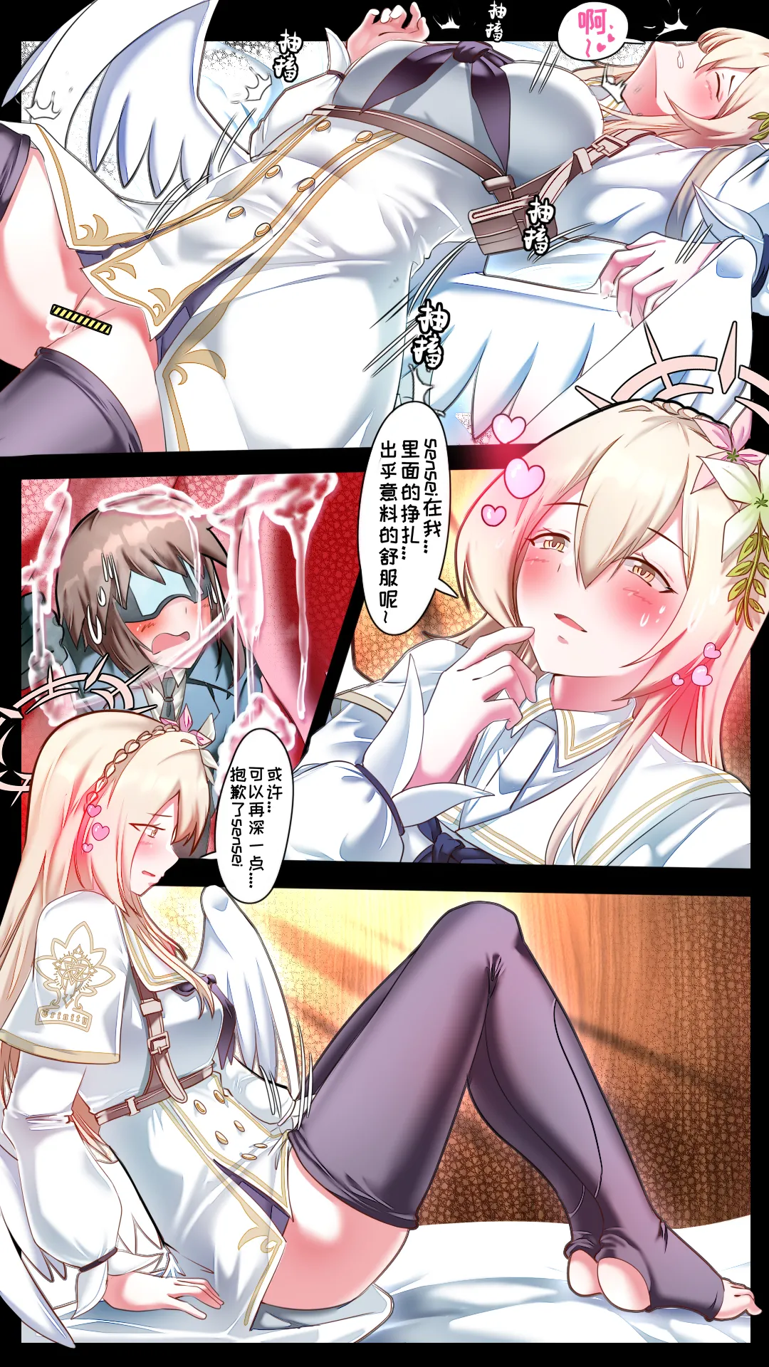 小sensei 大冒险！ - Page 19