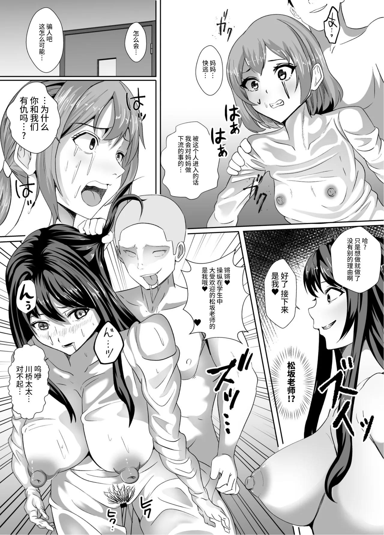 The Leather Family page 14 original parody - big breasts milf hentai manga - read online free