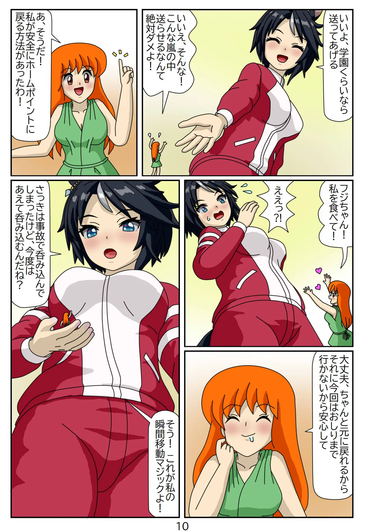 Kuware Trainer Hitomi-chan page 106 featuring tazuna hayakawa uma musume pretty derby parody - full color multi-work series hentai manga - read online free