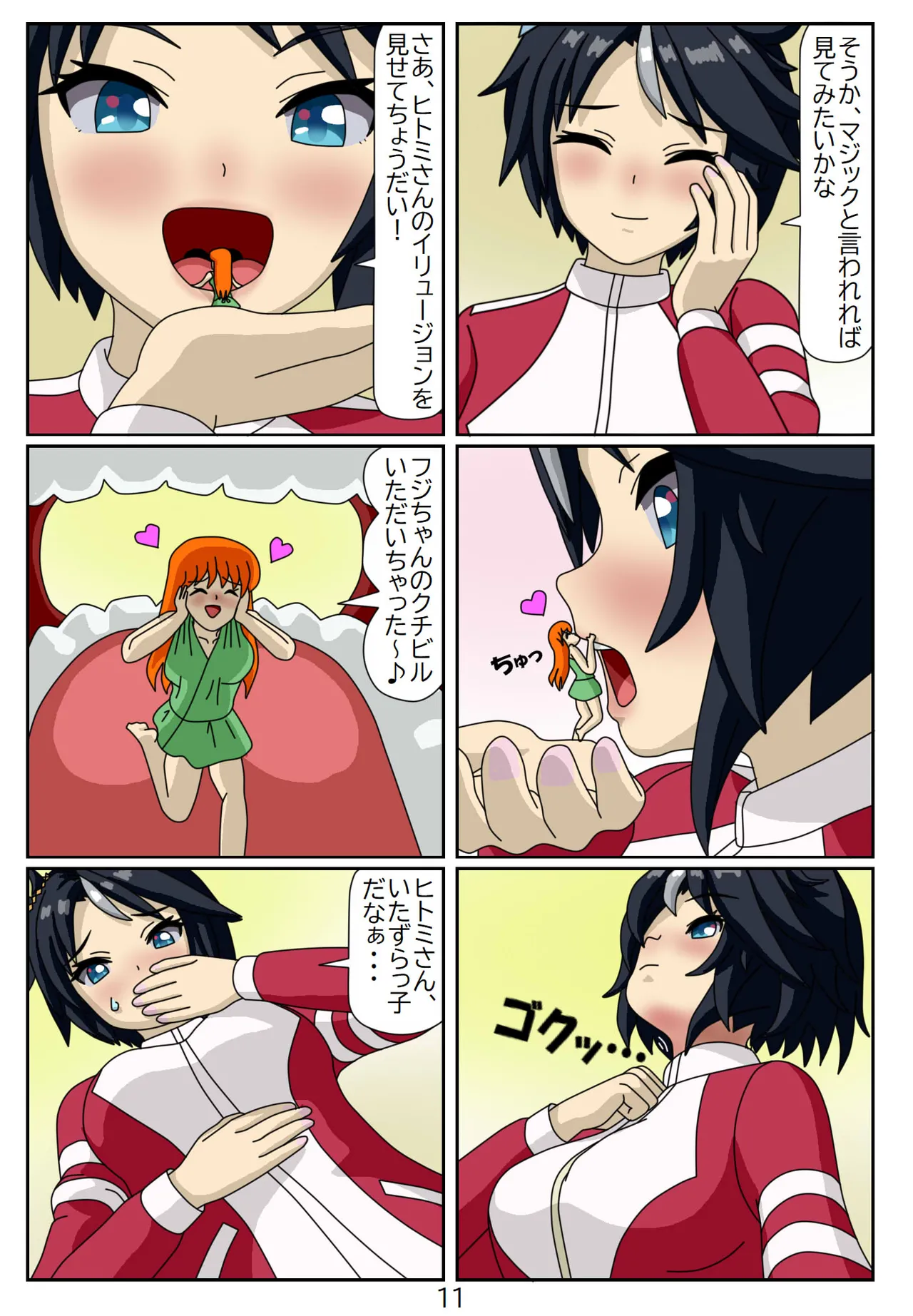 Kuware Trainer Hitomi-chan page 107 featuring tazuna hayakawa uma musume pretty derby parody - vore full color hentai manga - read online free