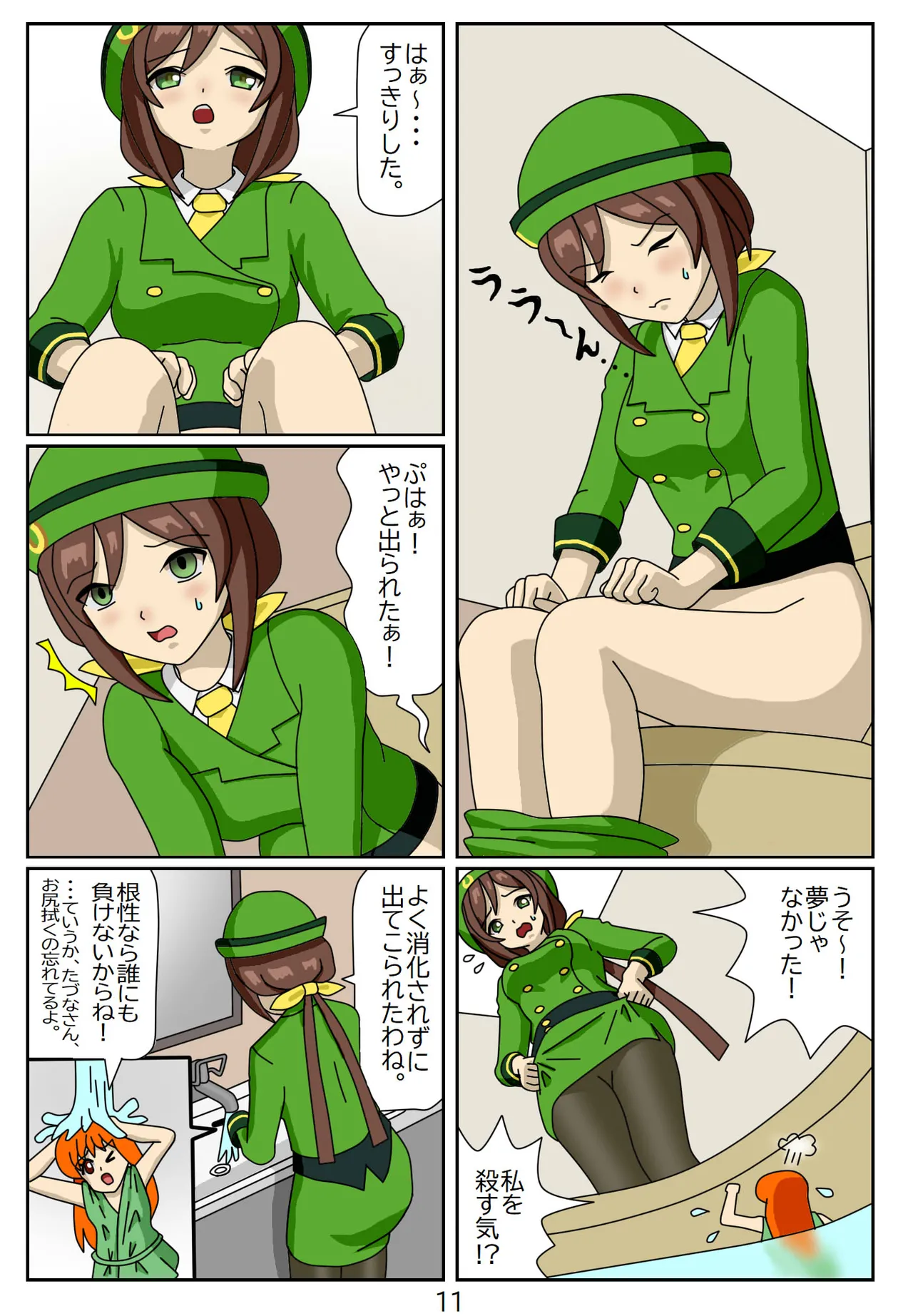 Kuware Trainer Hitomi-chan page 11 featuring tazuna hayakawa uma musume pretty derby parody - full color multi-work series hentai manga - read online free