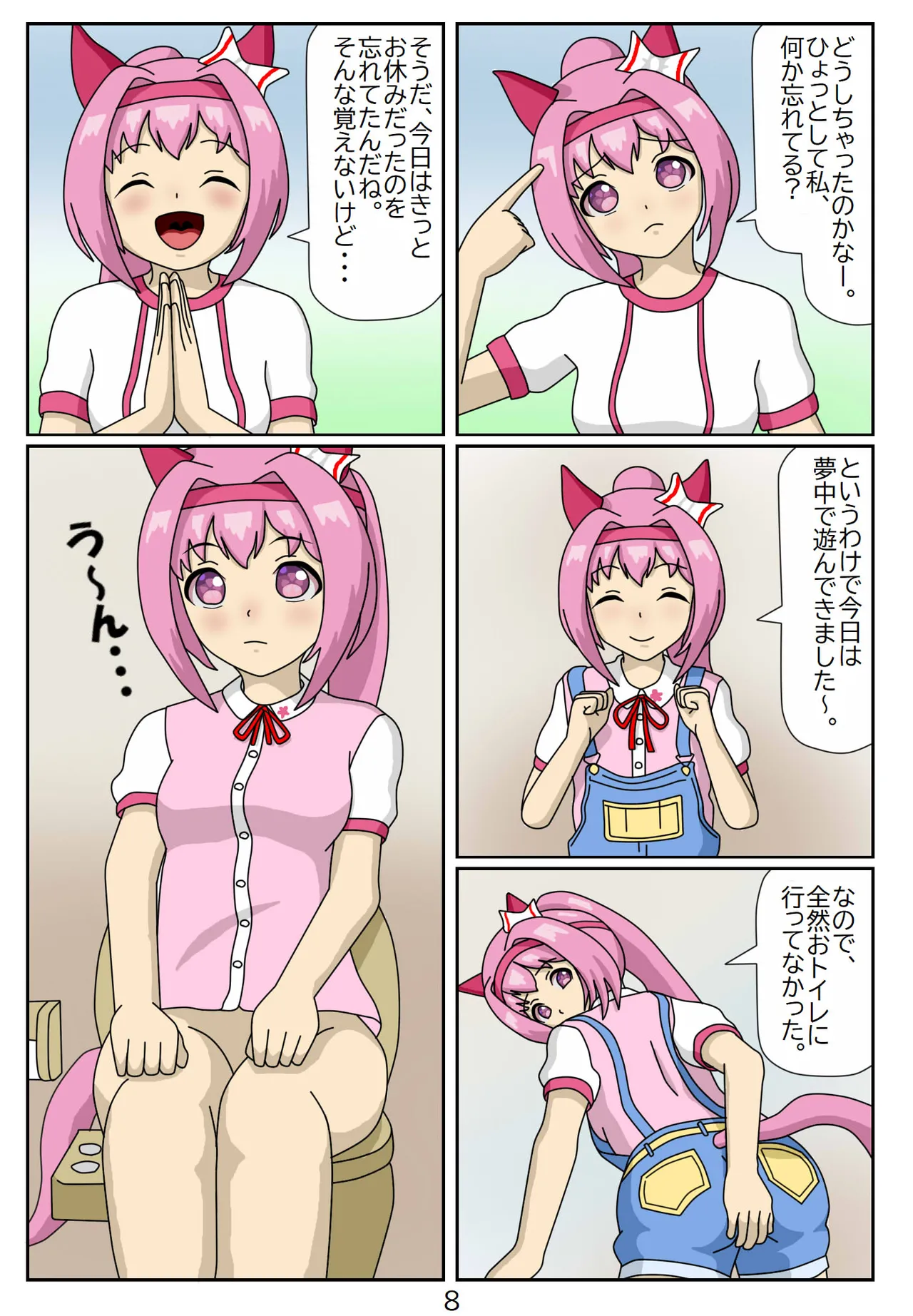 Kuware Trainer Hitomi-chan - Page 21