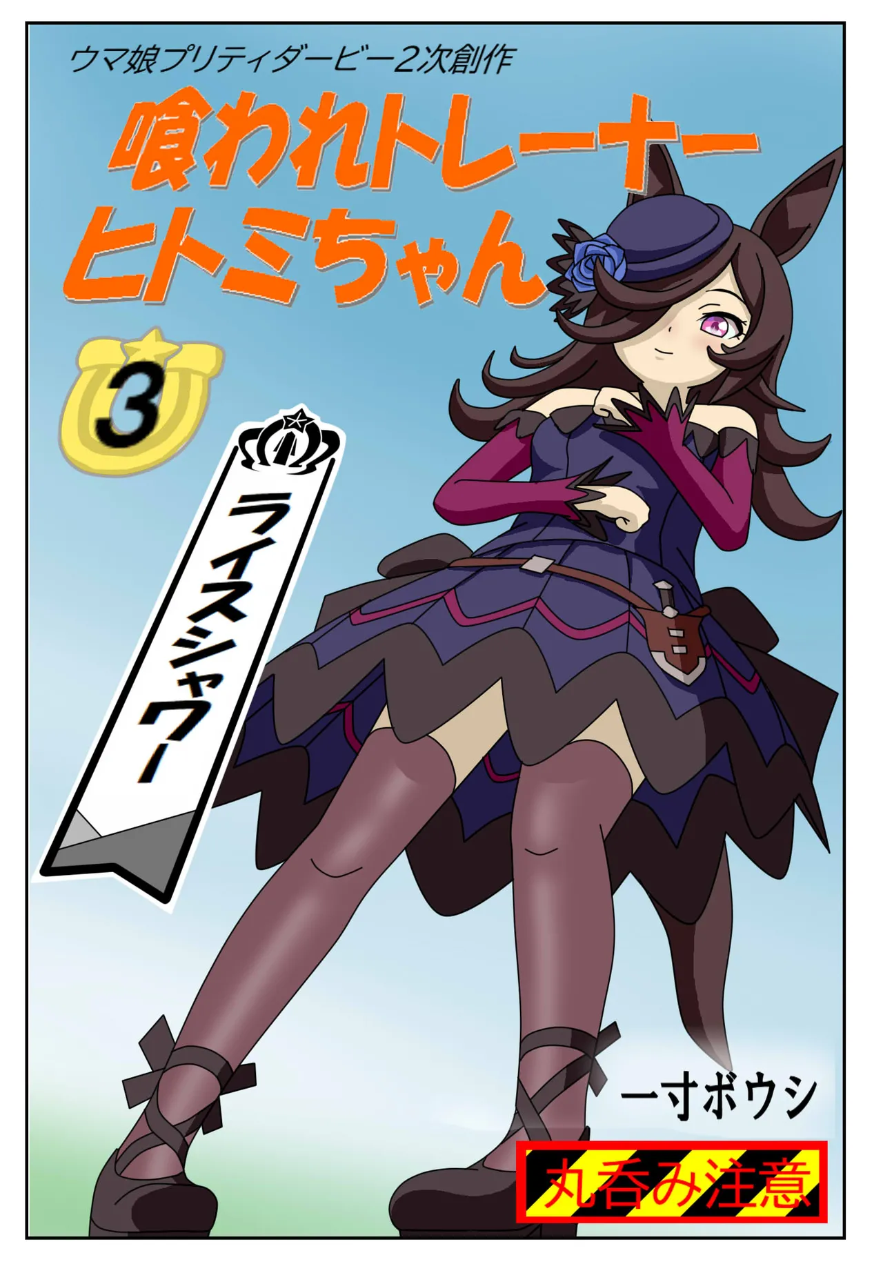 Kuware Trainer Hitomi-chan page 25 featuring tazuna hayakawa uma musume pretty derby parody - vore full color hentai manga - read online free