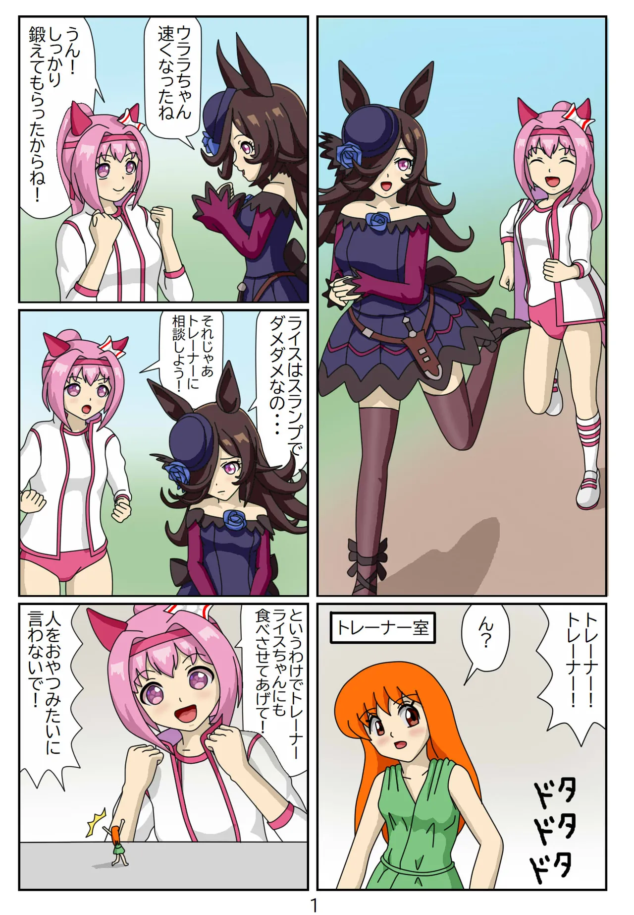 Kuware Trainer Hitomi-chan - Page 26